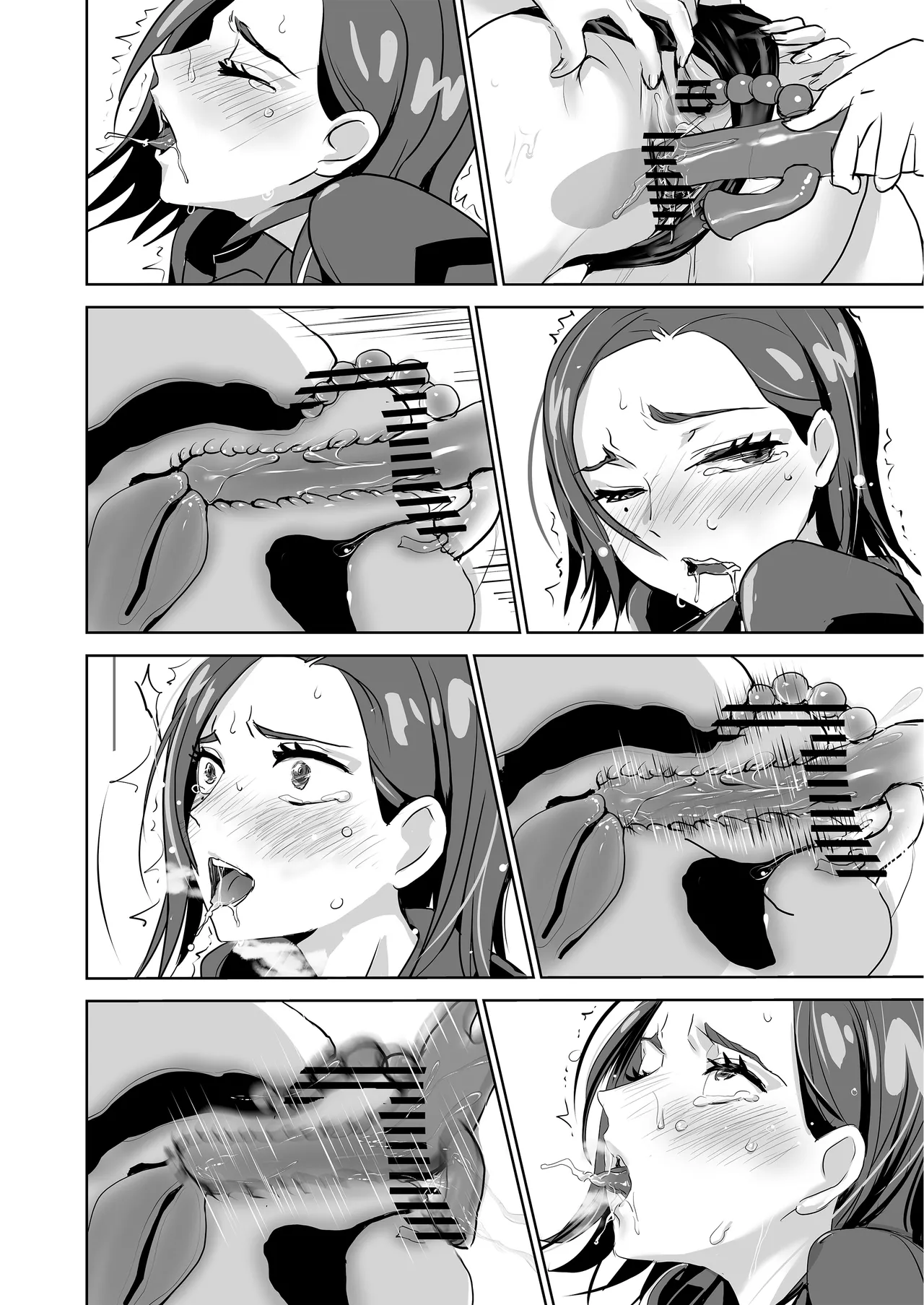 SODON SUDDEN SIREN Page.83