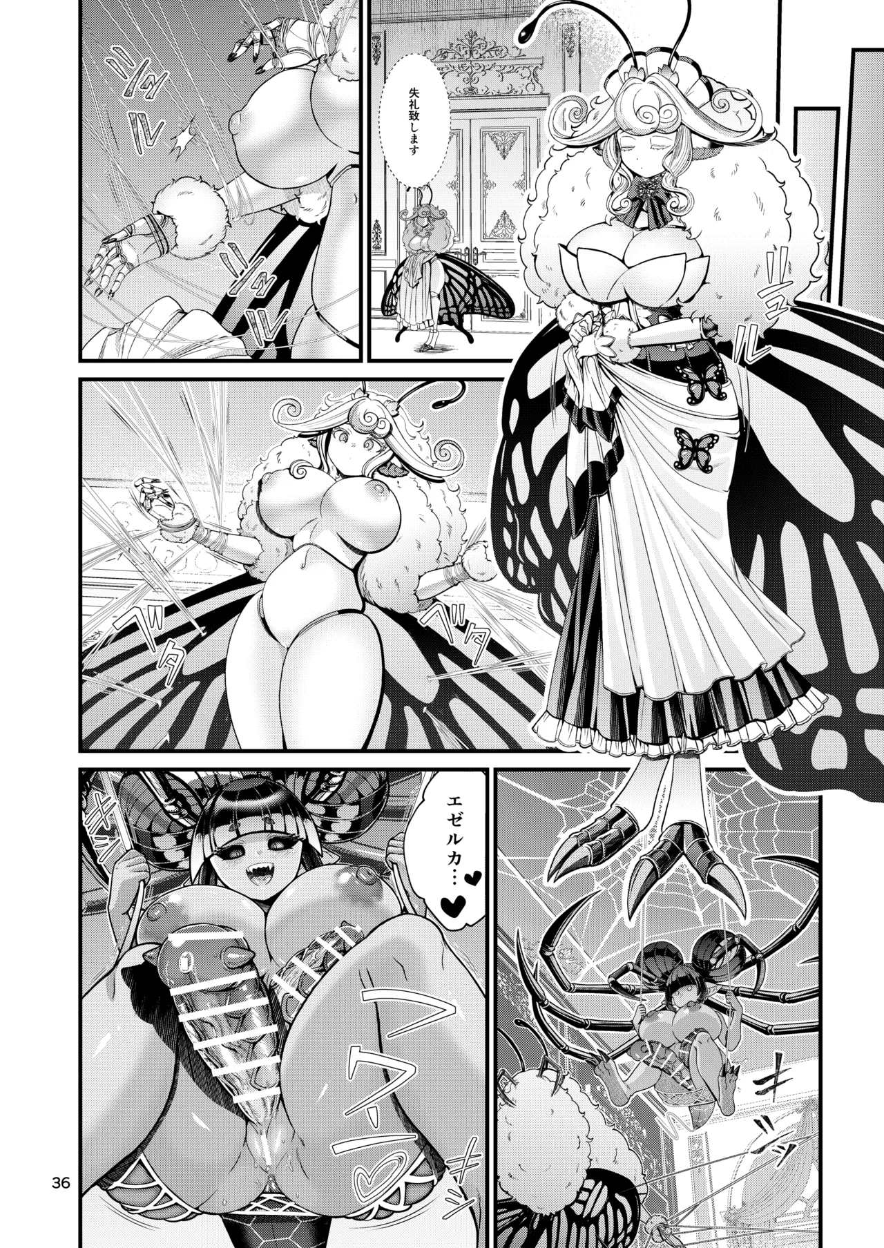 魔族姫フィオーレの発情期 Page.36