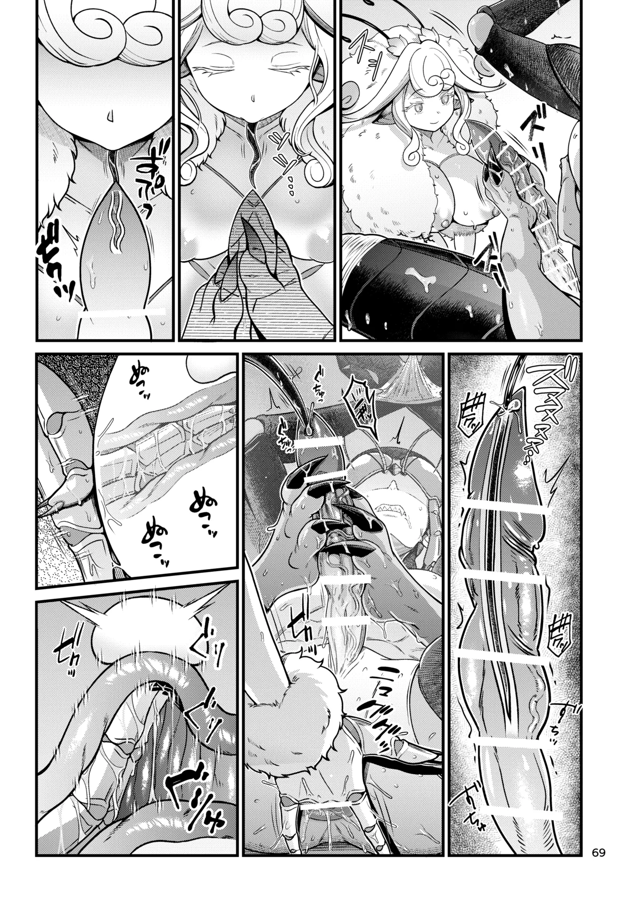 魔族姫フィオーレの発情期 Page.69