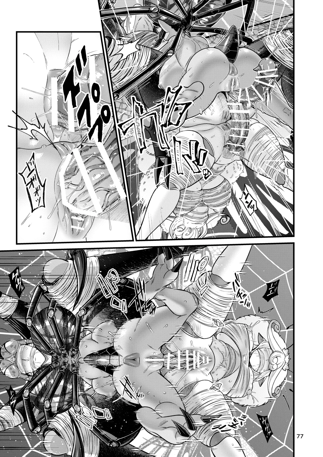 魔族姫フィオーレの発情期 Page.77