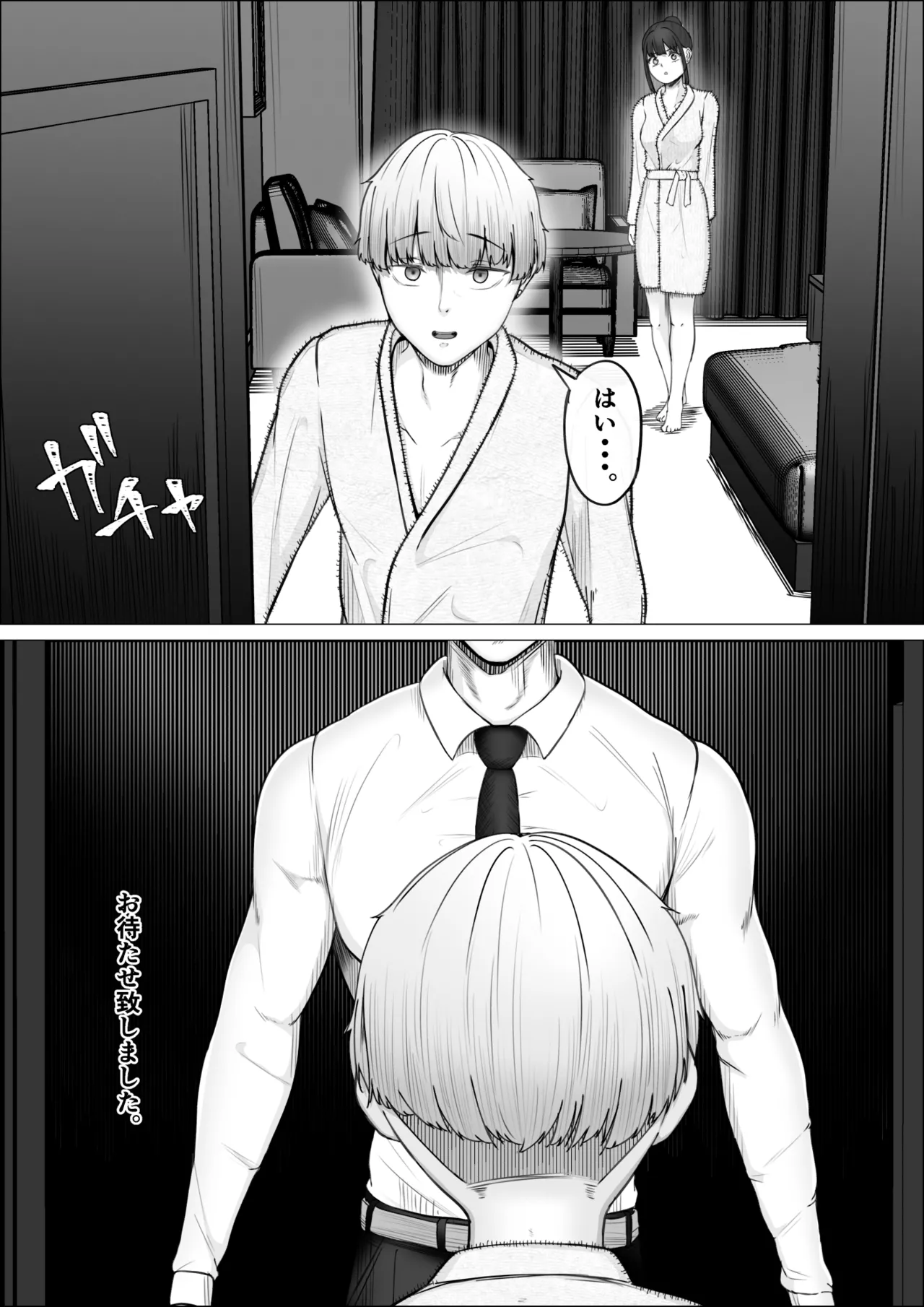 リピート率100％精子掻き出しサービス Page.12