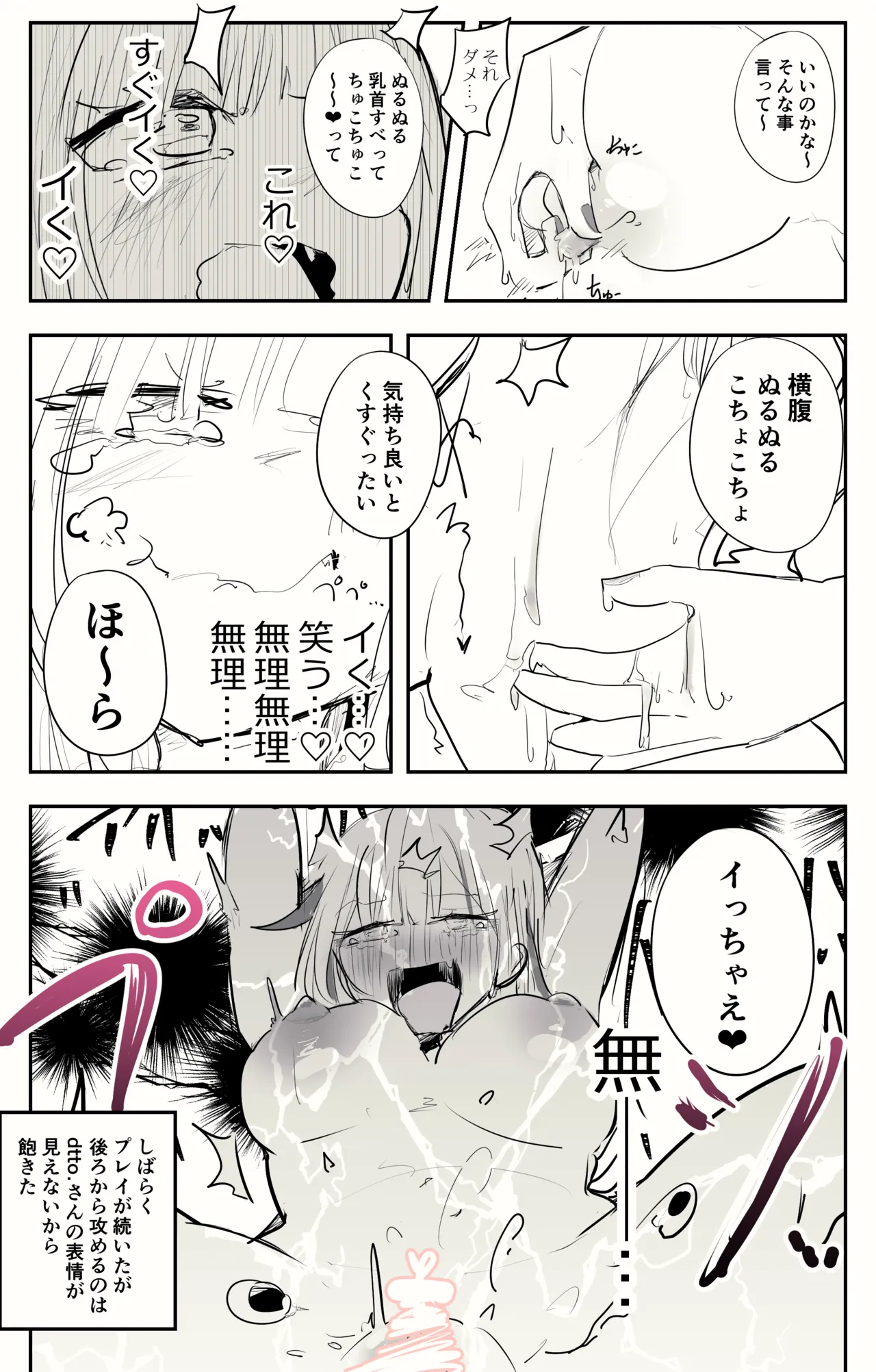 R〇ject所属のdtt〇.さんと巫神〇んさんの、百合えっち漫画 Page.19