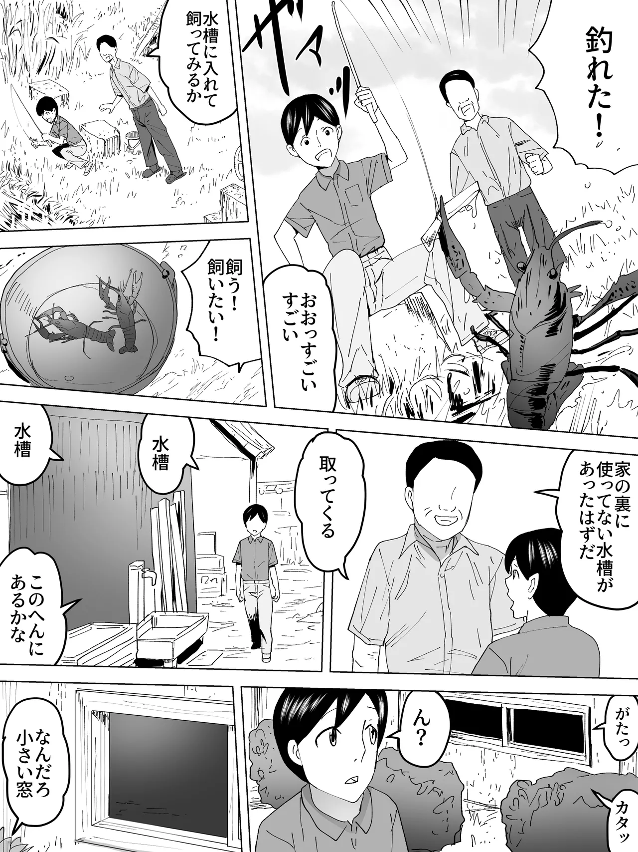 夏のお姉さん女子便所 Page.10