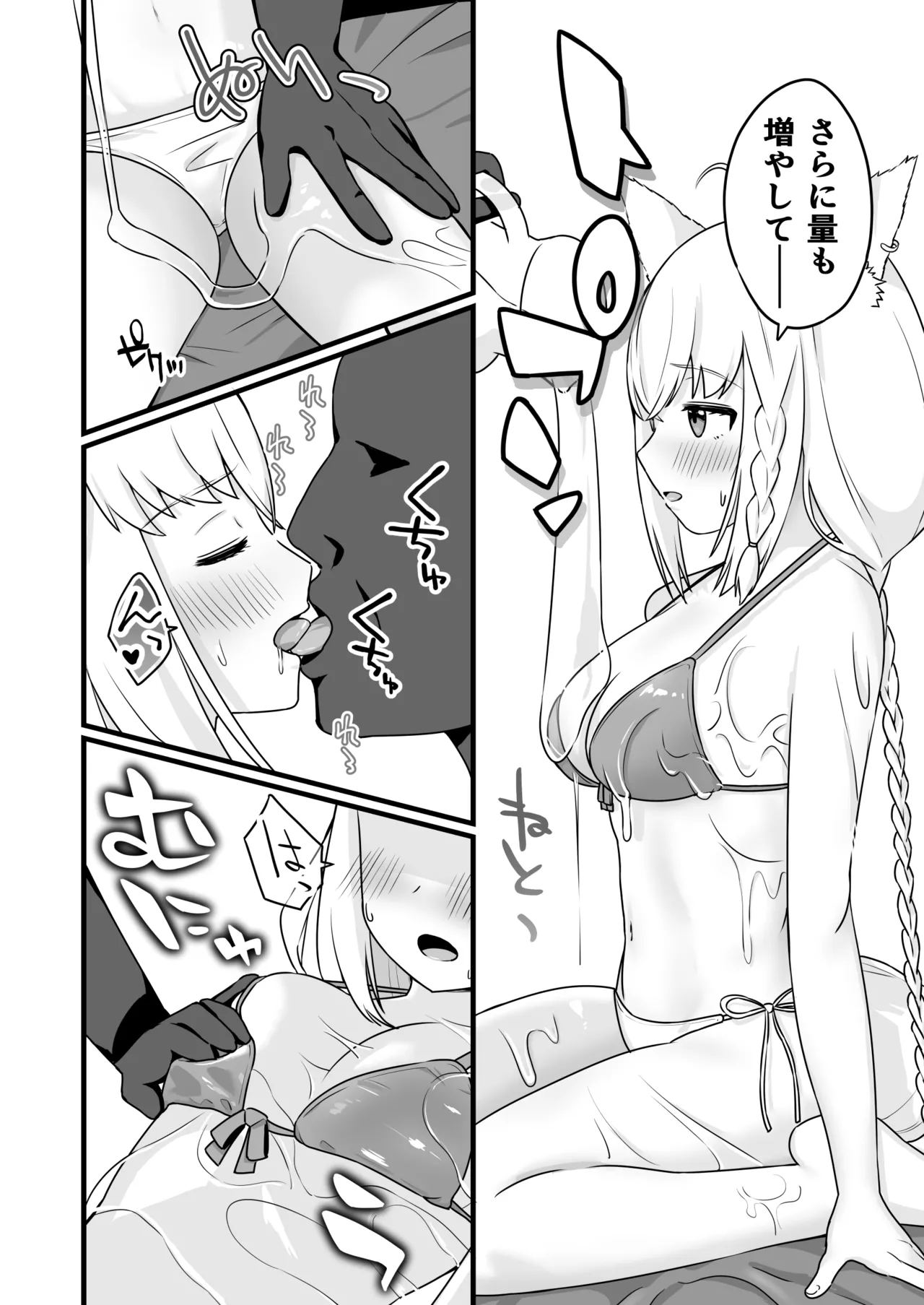 ローションまみれで中出しされちゃうfbちゃん Page.13