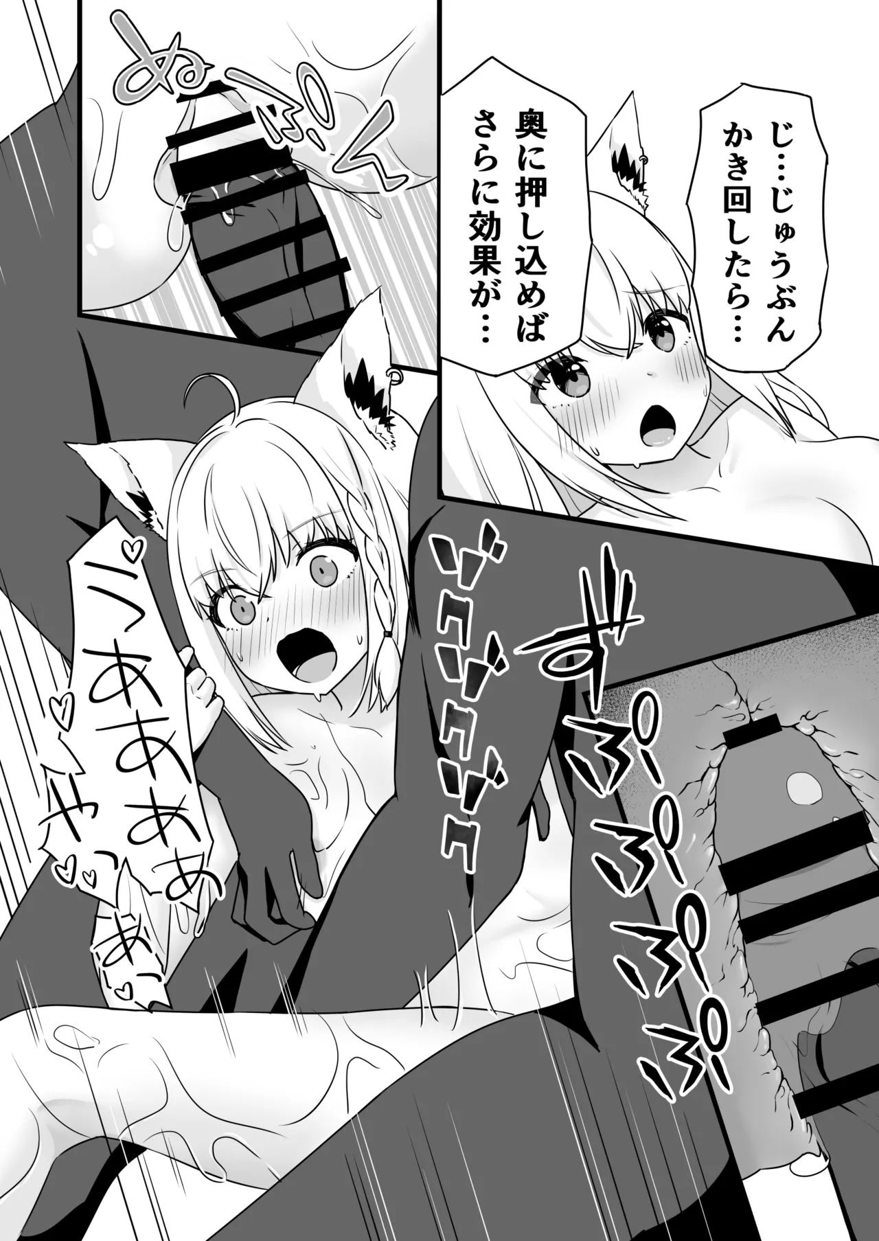 ローションまみれで中出しされちゃうfbちゃん Page.15