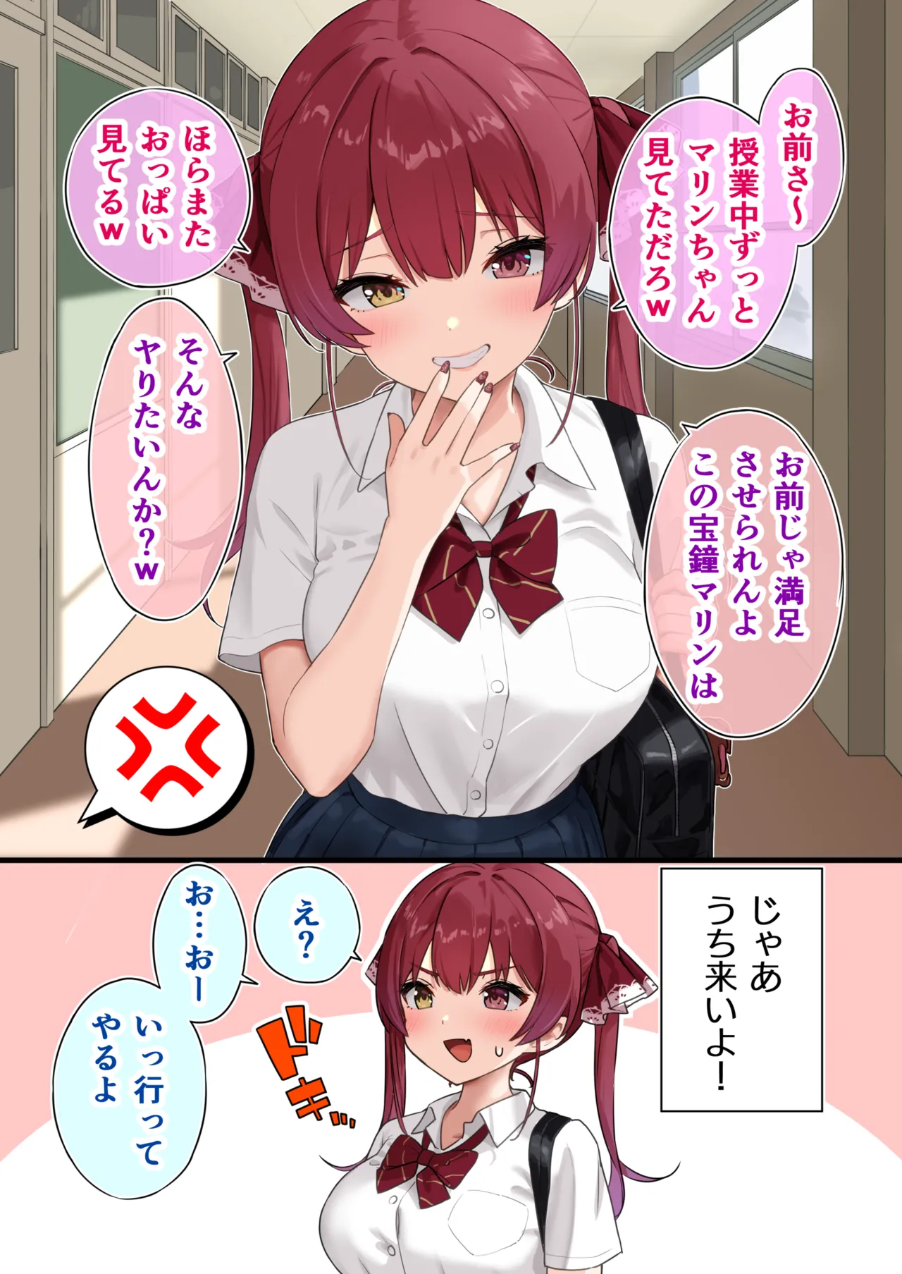 生意気mrnをわからせる！