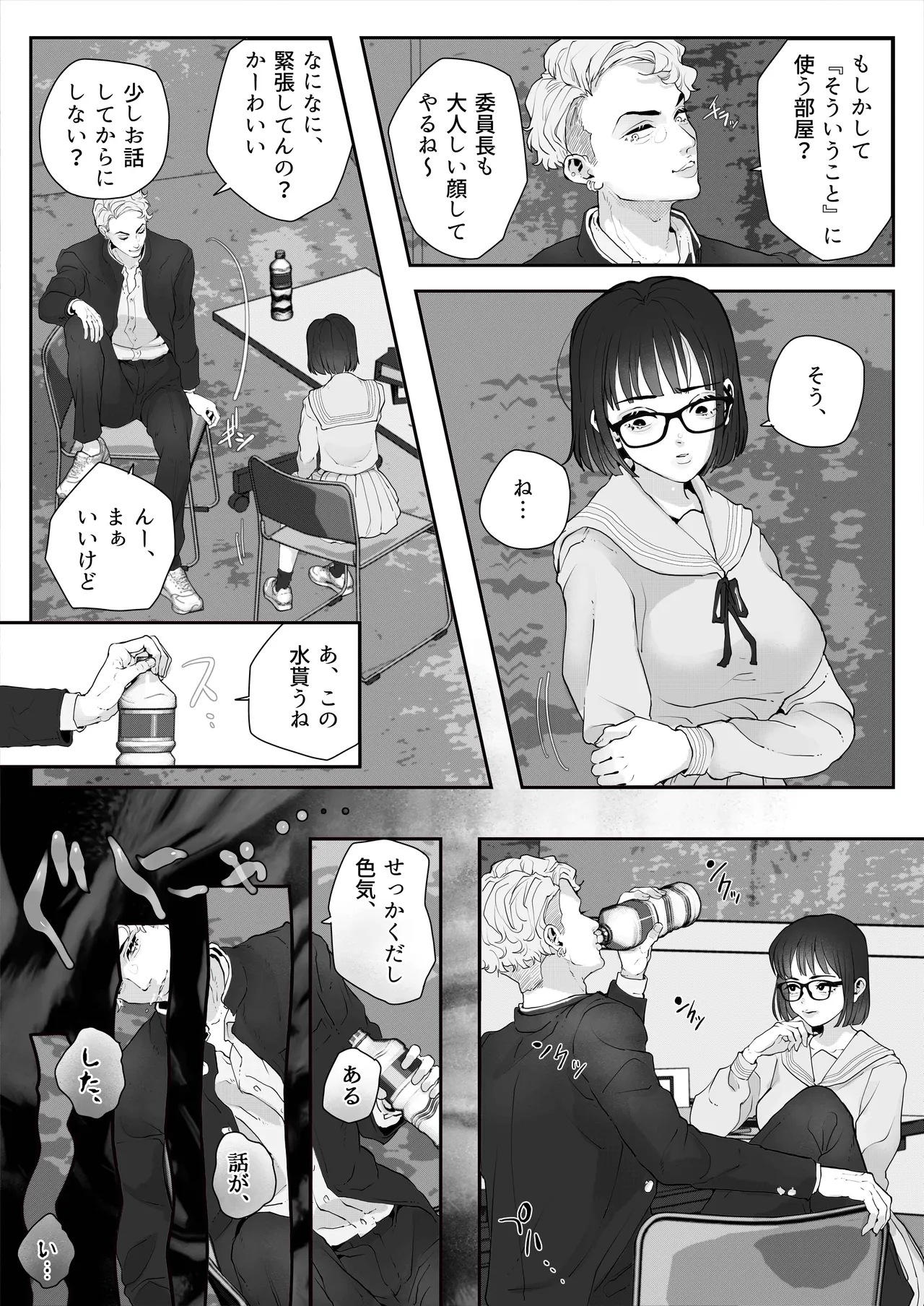 クラスの不良ヤンキーを拘束して手コキ寸止めでアエがせてからカリ首ぶん回して何度も射精させる【コミック版】 Page.6