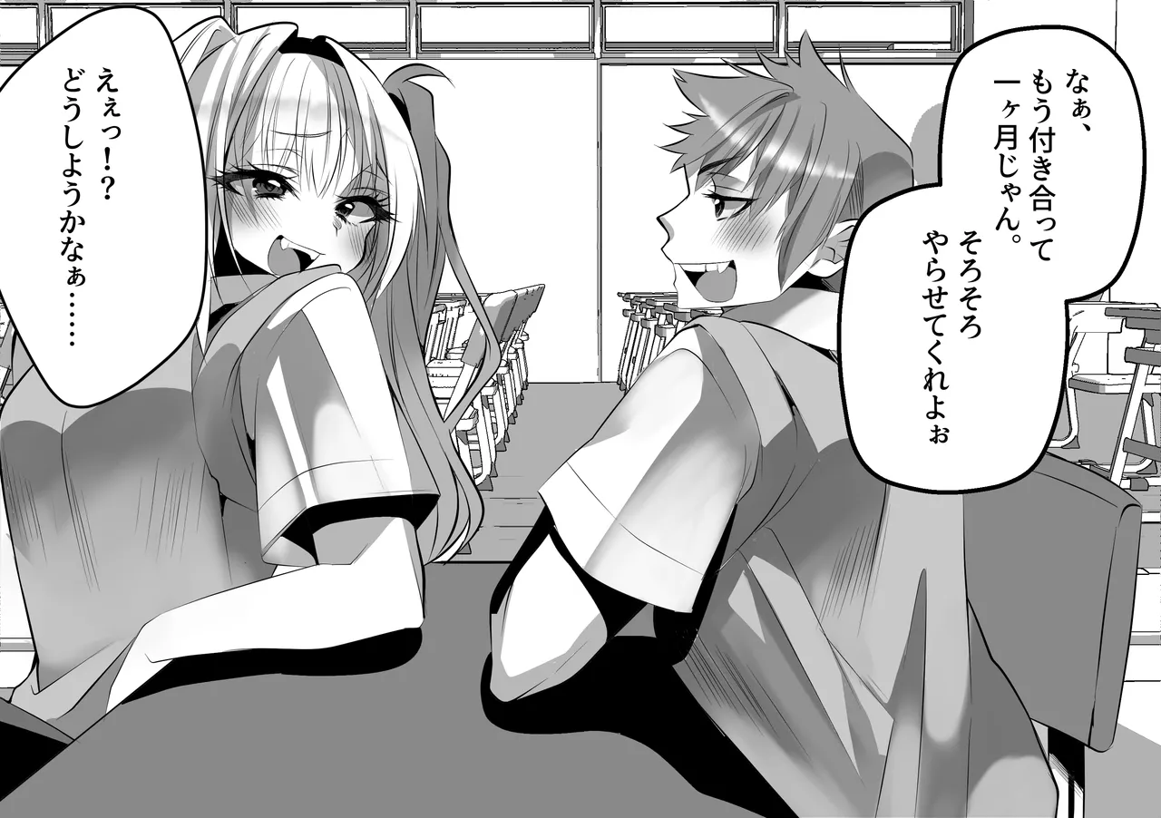 えぇっ！?どうしようかなぁ…… Page.4