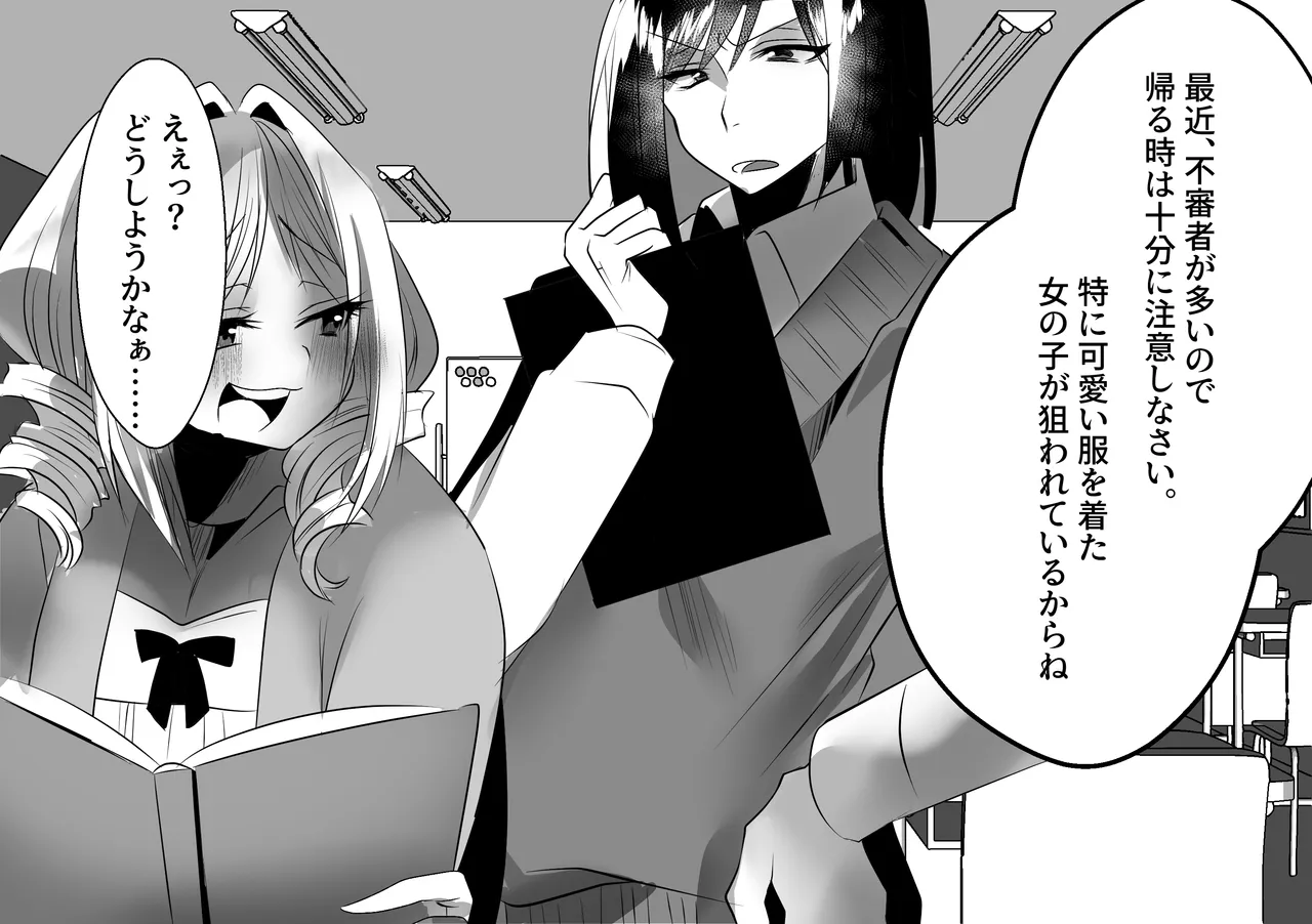 えぇっ！?どうしようかなぁ…… Page.40