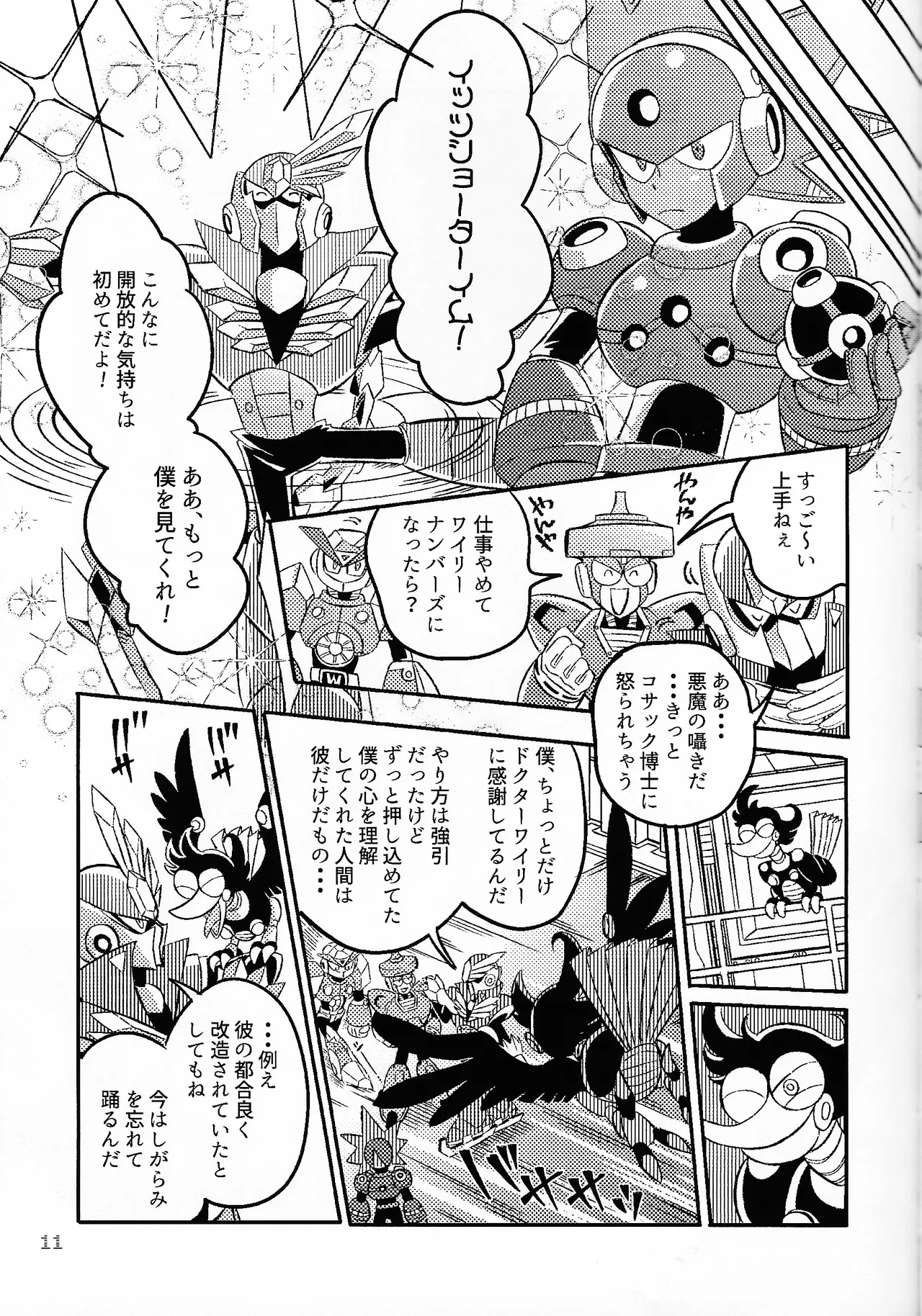SHOCK!! Page.10