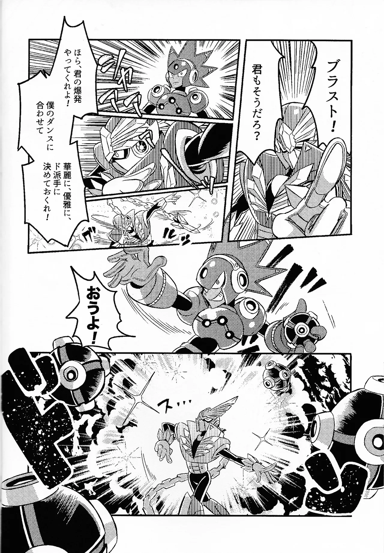 SHOCK!! Page.11