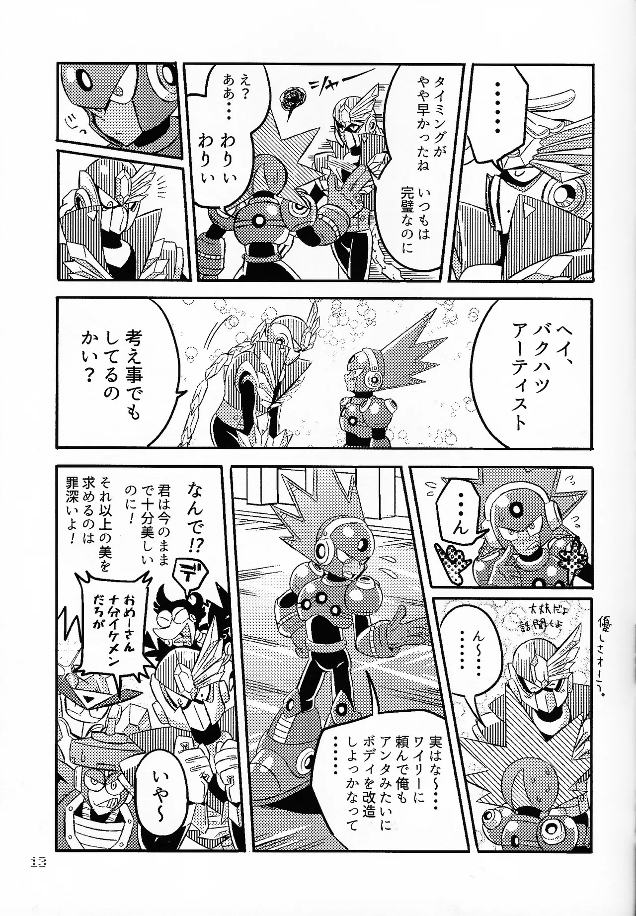 SHOCK!! Page.12
