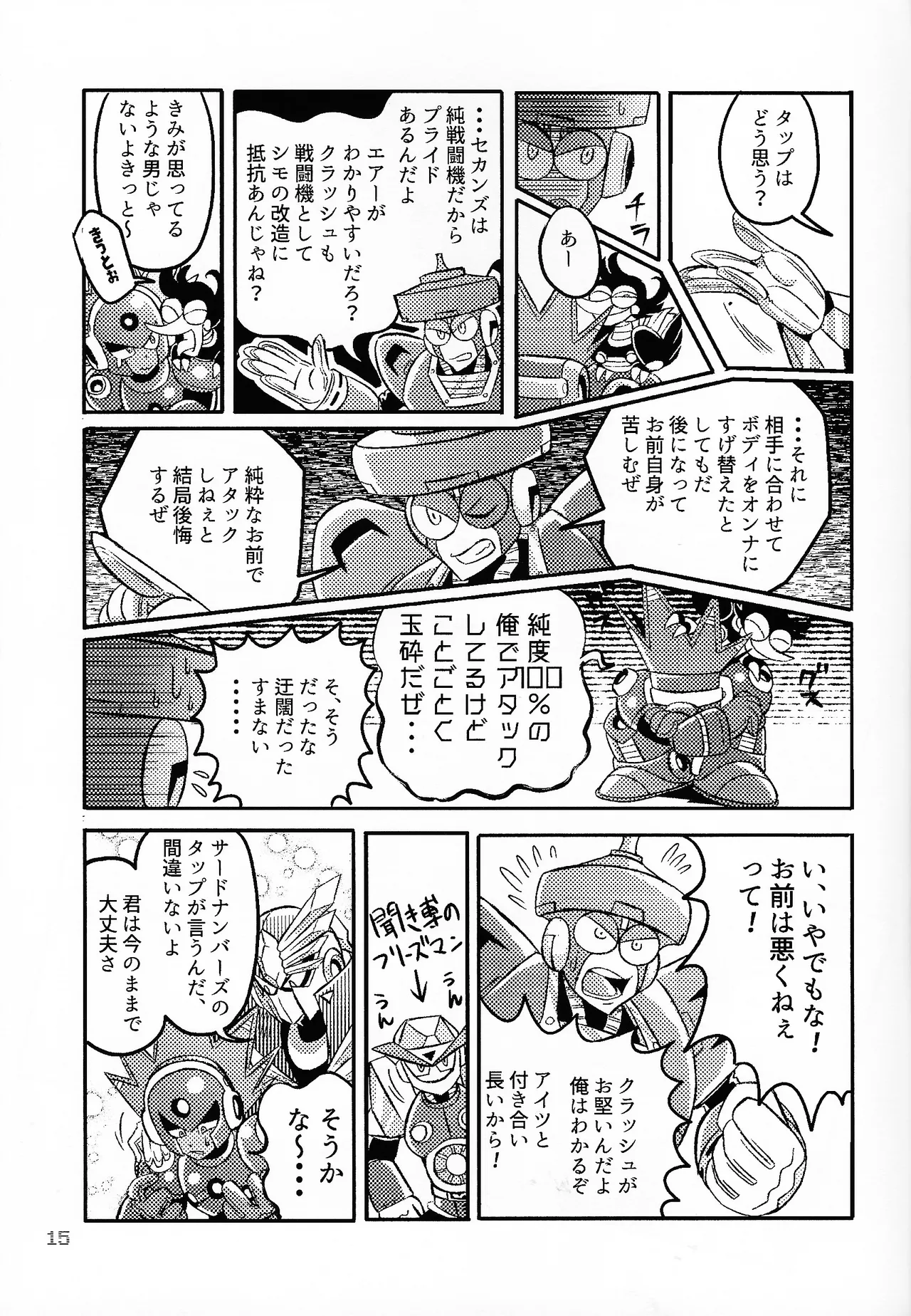 SHOCK!! Page.14