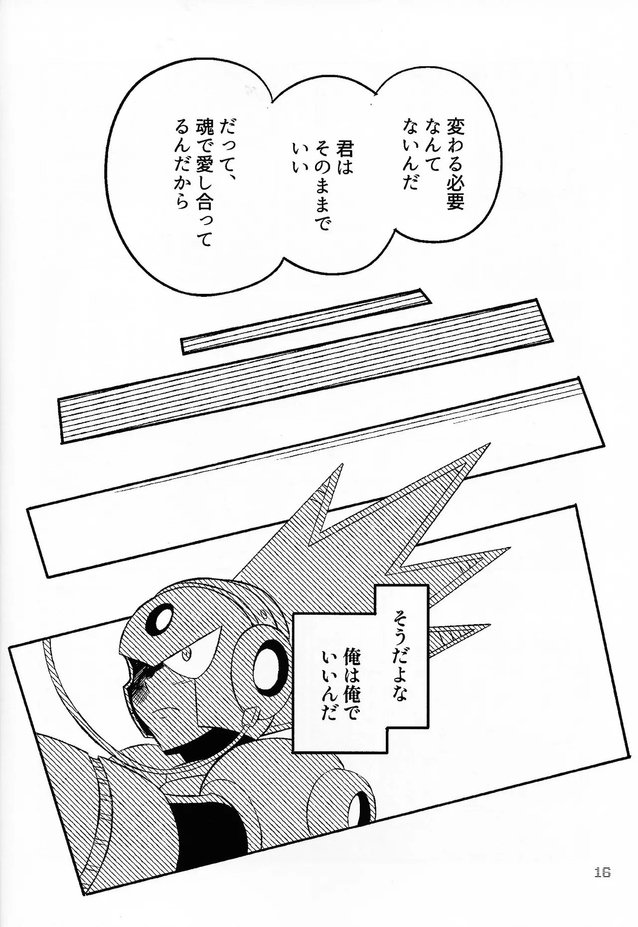 SHOCK!! Page.15