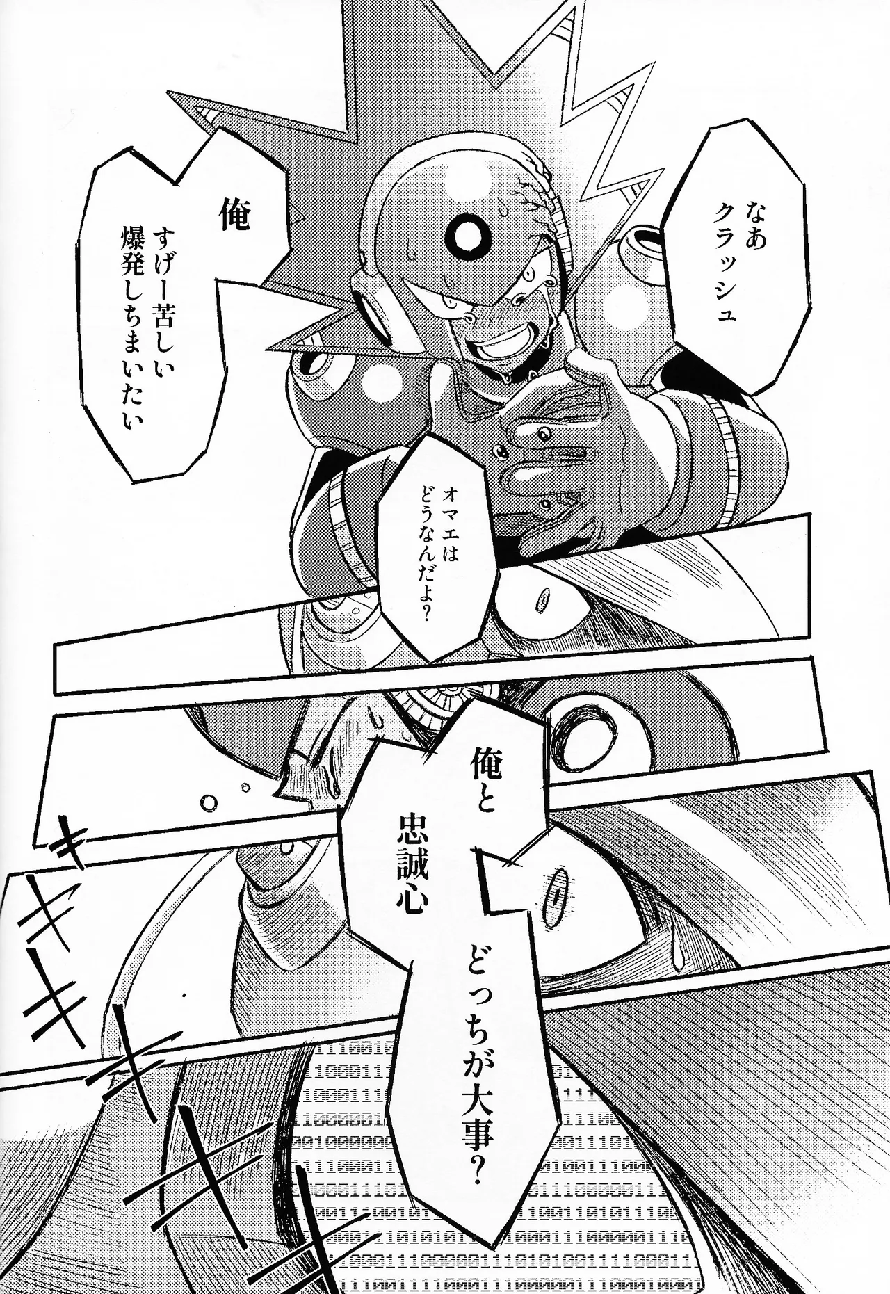 SHOCK!! Page.19