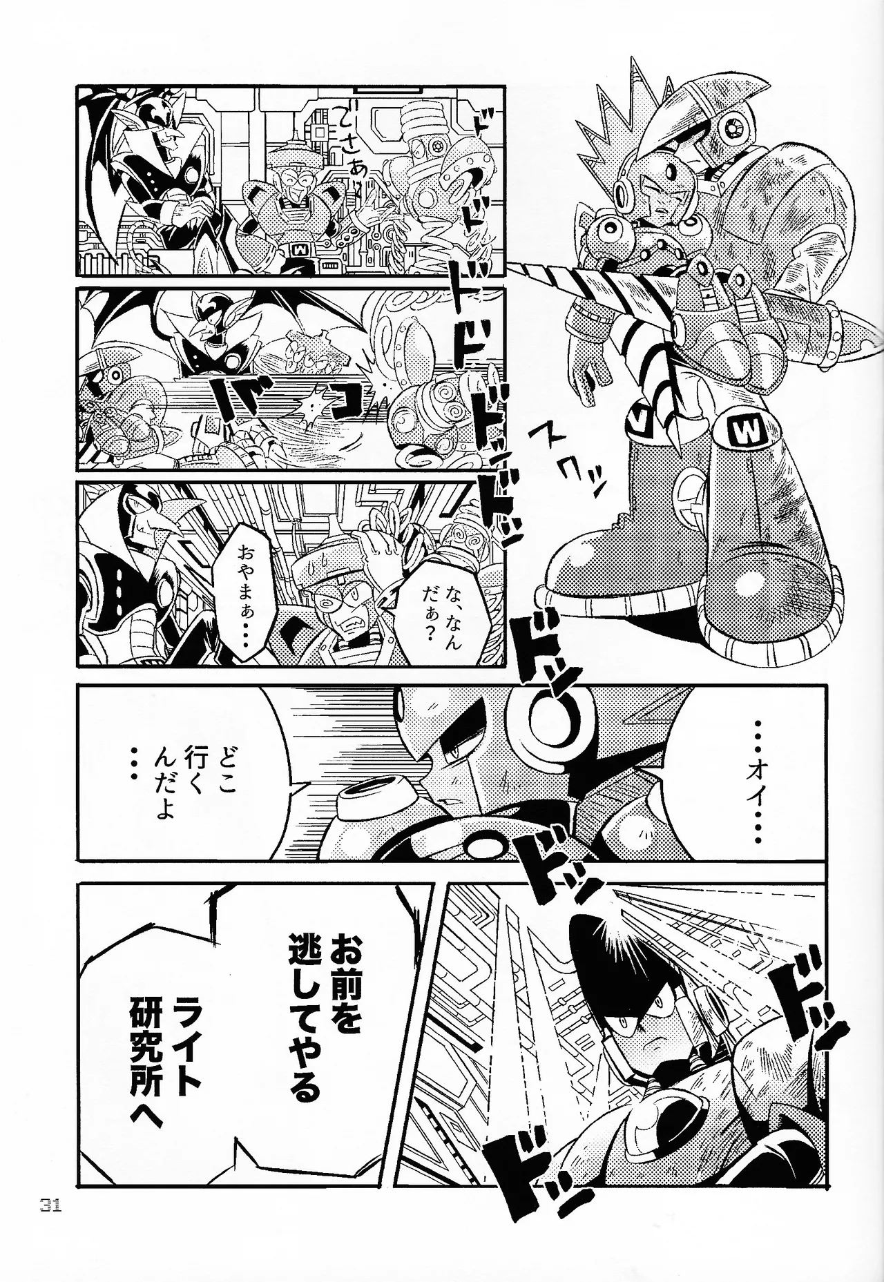 SHOCK!! Page.30