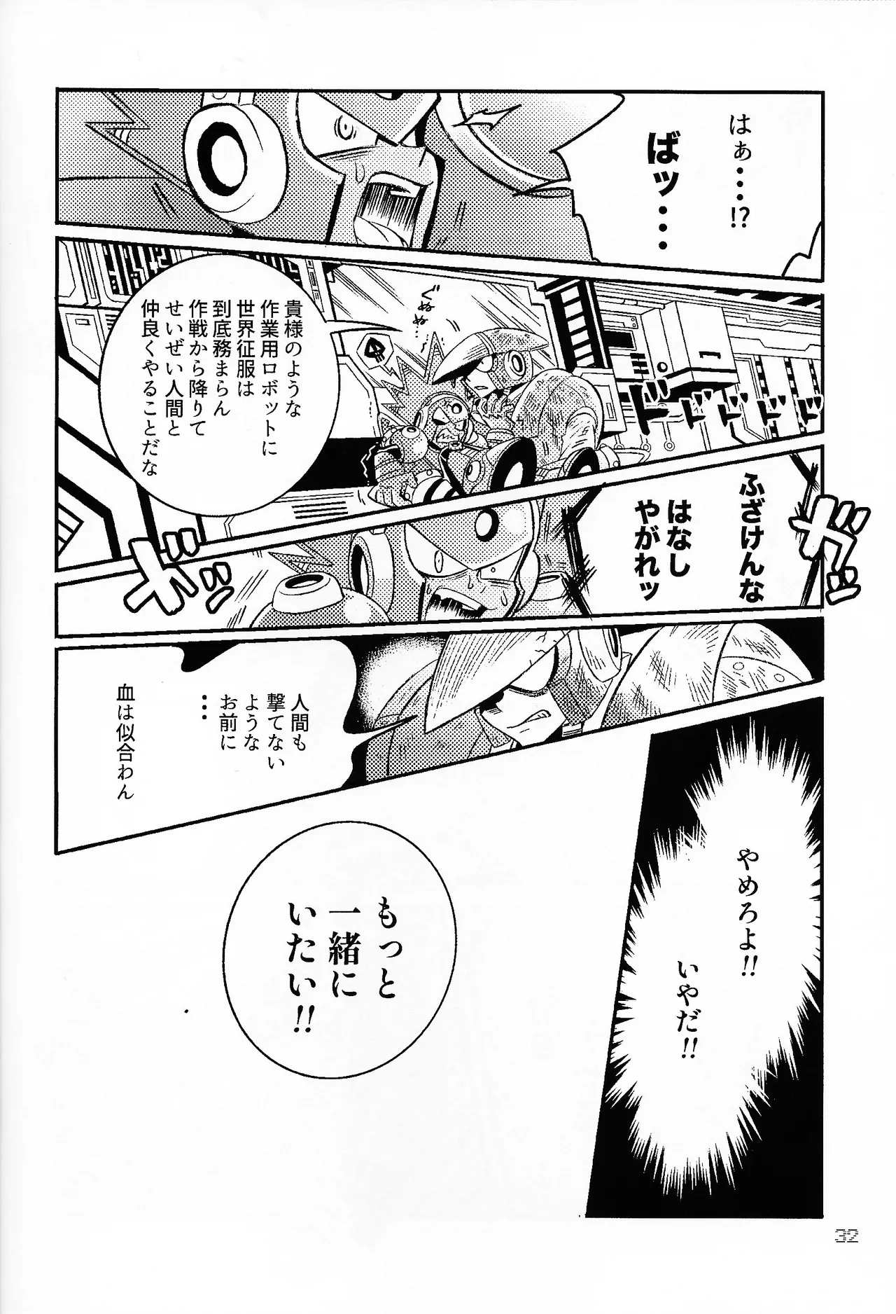 SHOCK!! Page.31