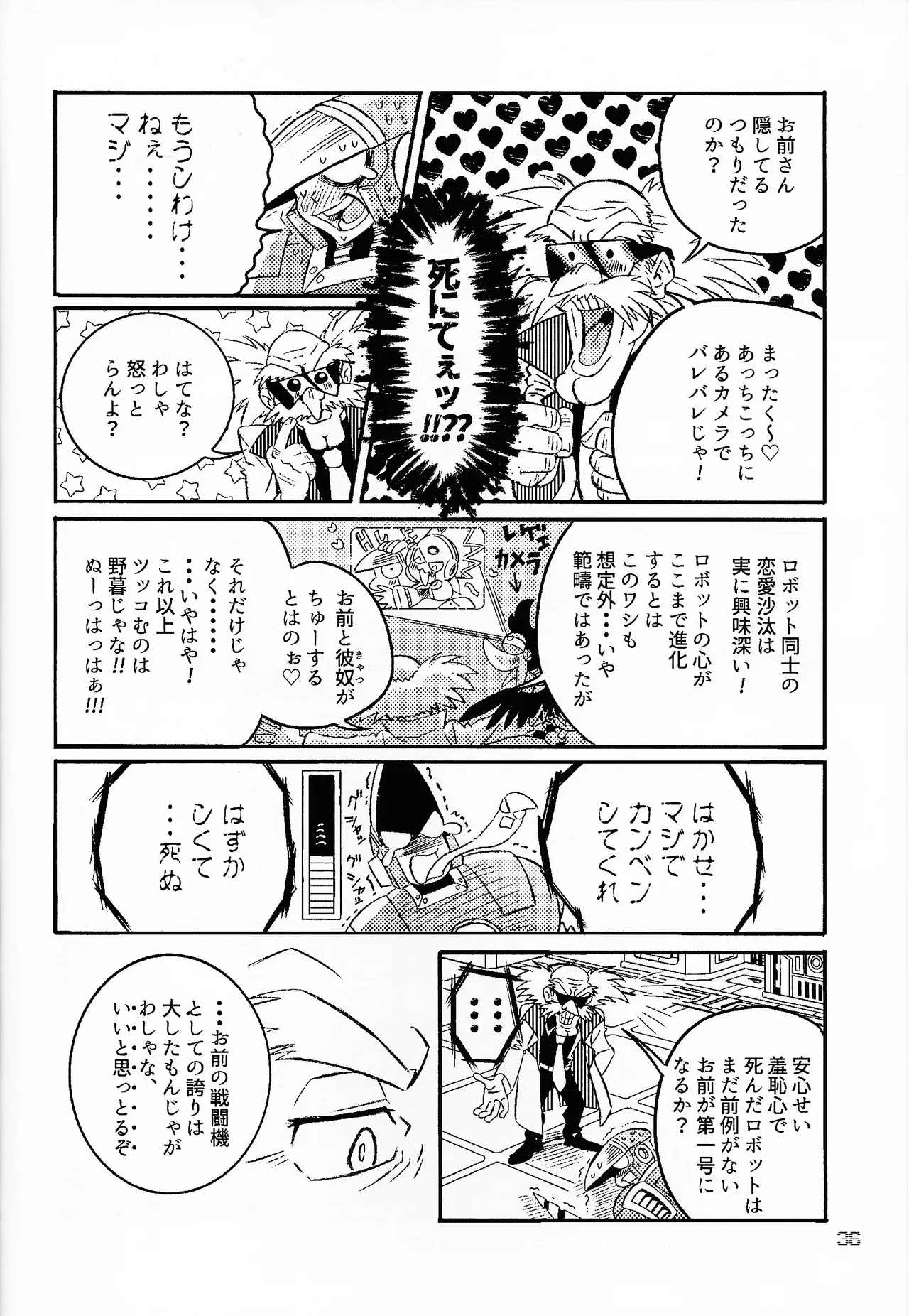 SHOCK!! Page.35