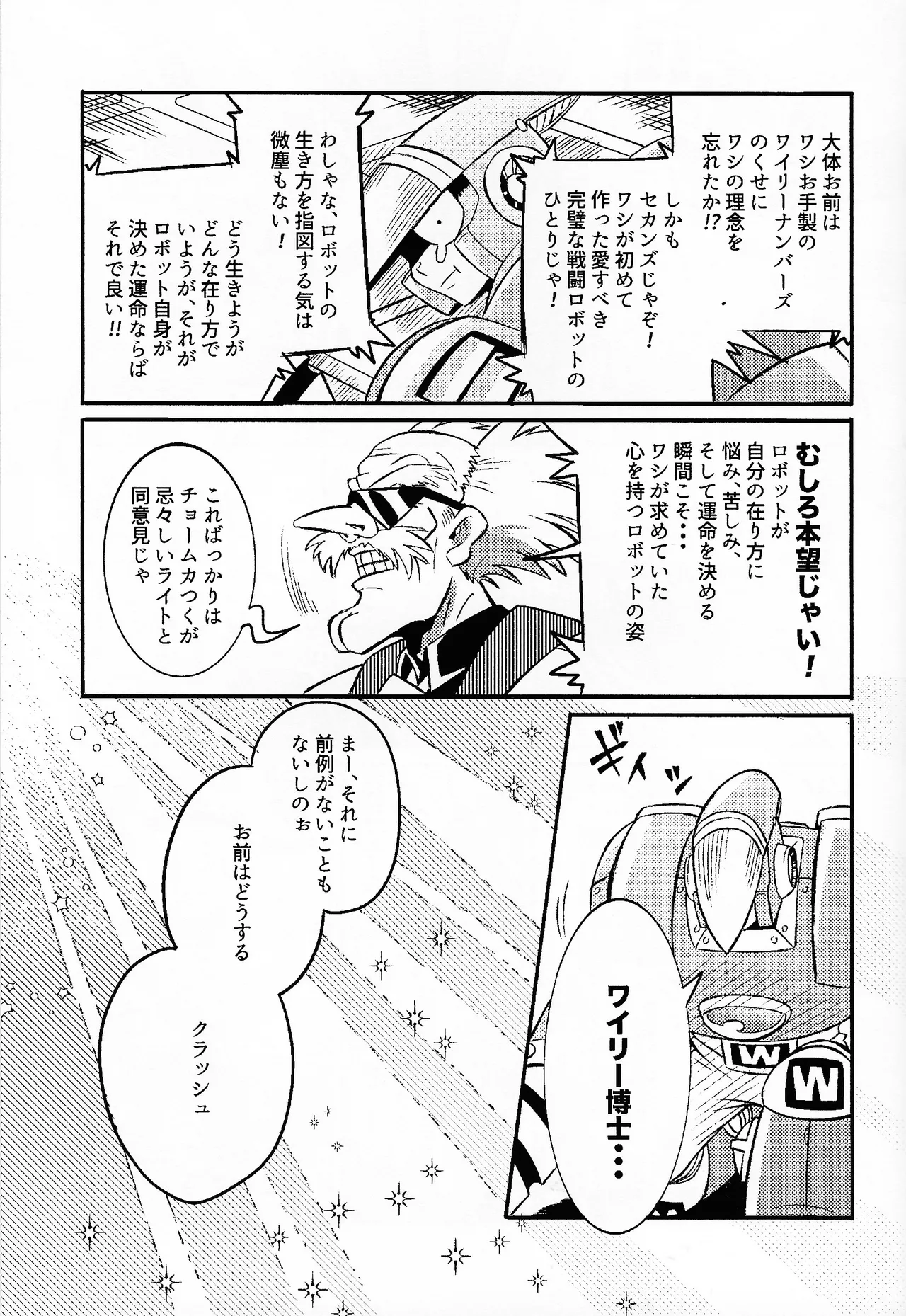 SHOCK!! Page.36