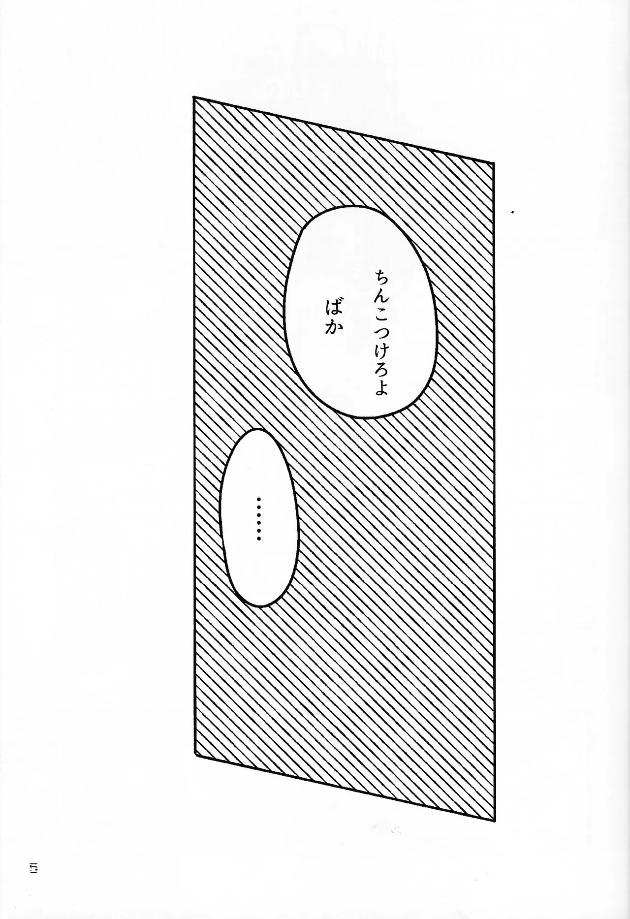 SHOCK!! Page.4
