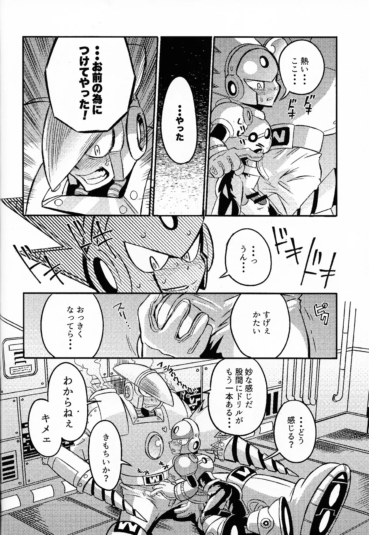 SHOCK!! Page.41