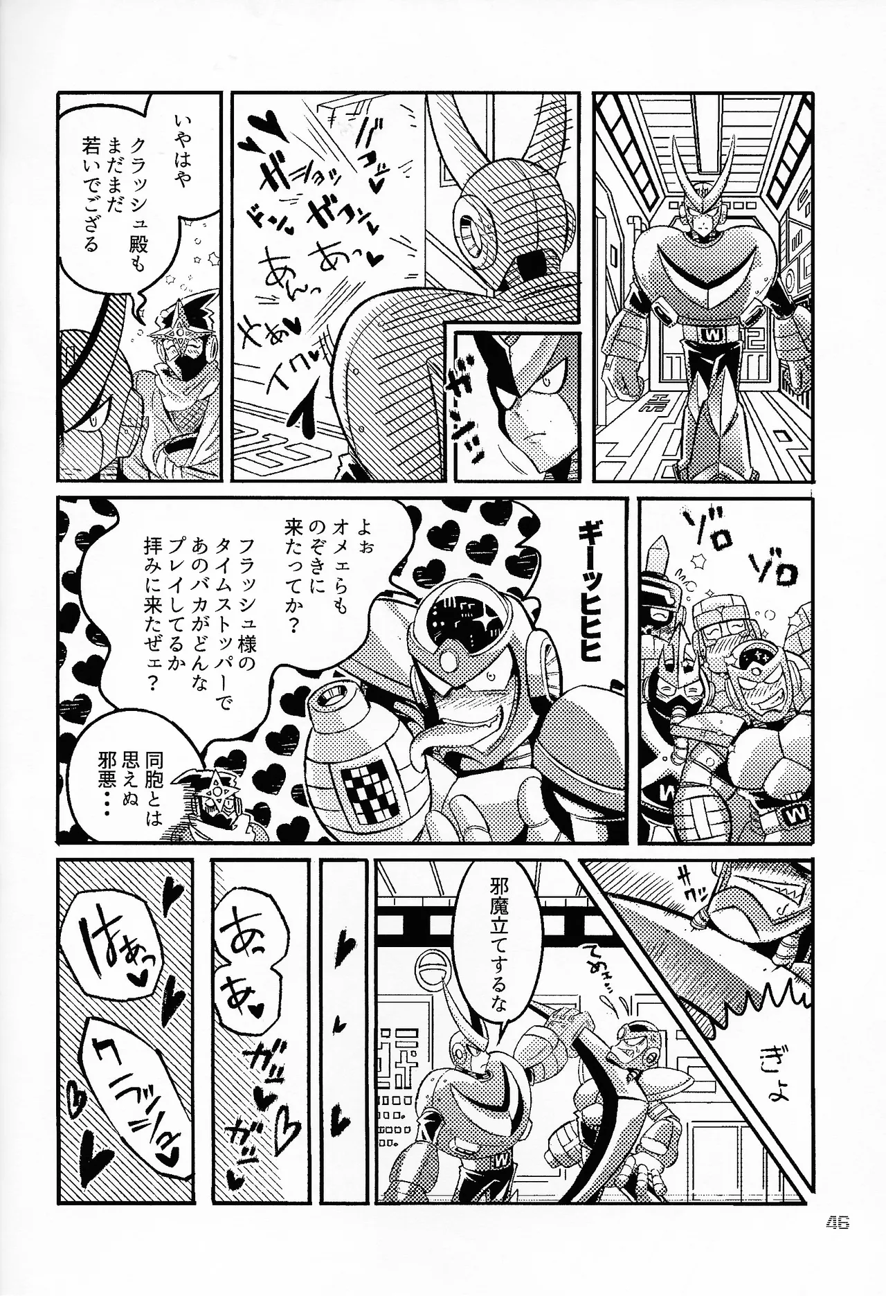 SHOCK!! Page.45