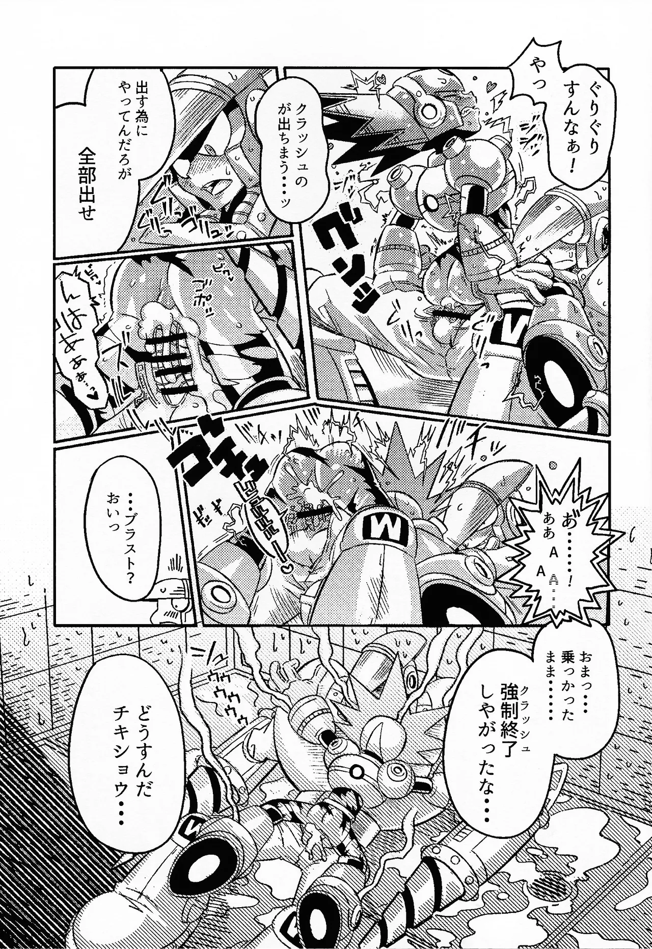 SHOCK!! Page.52