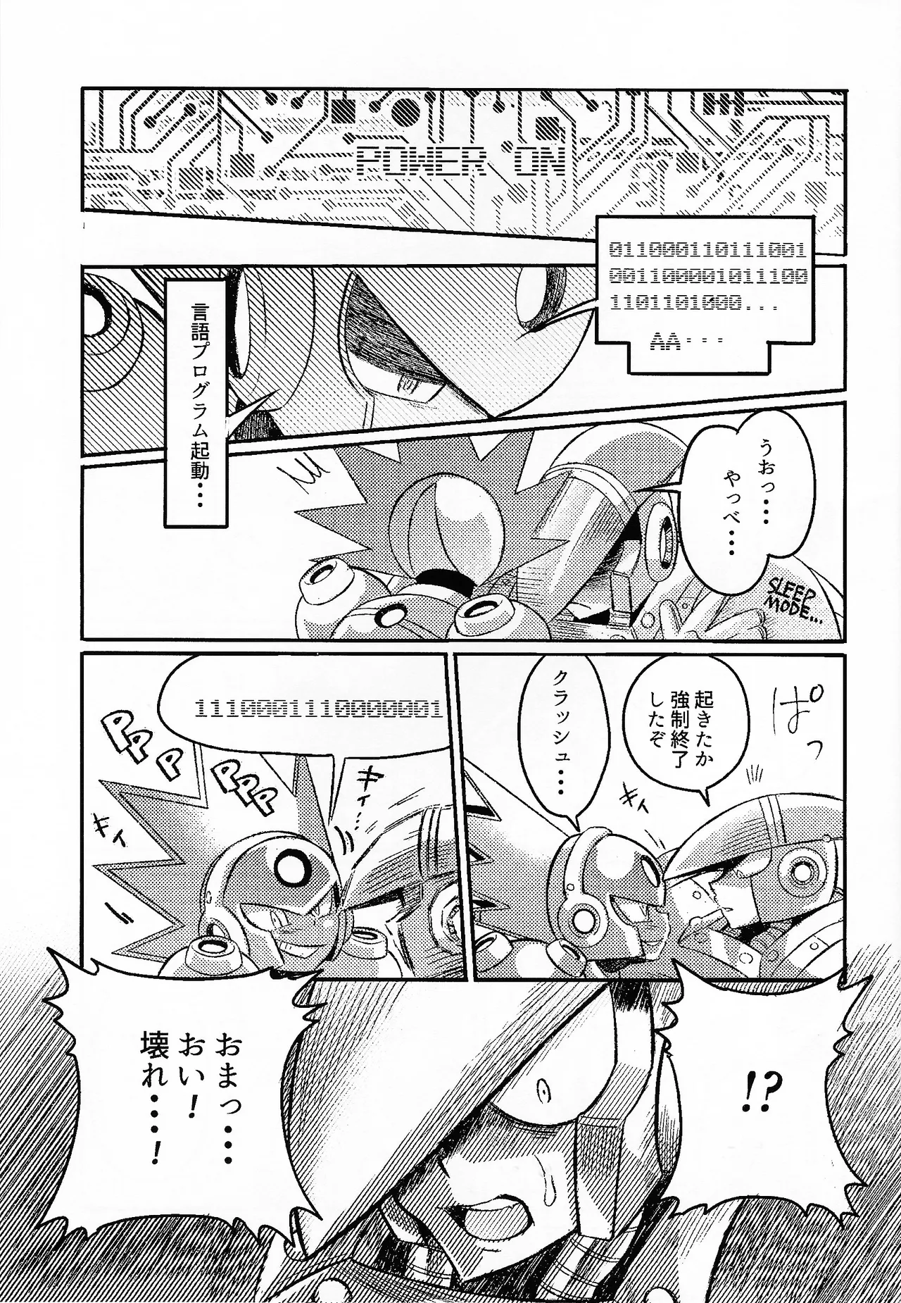SHOCK!! Page.54