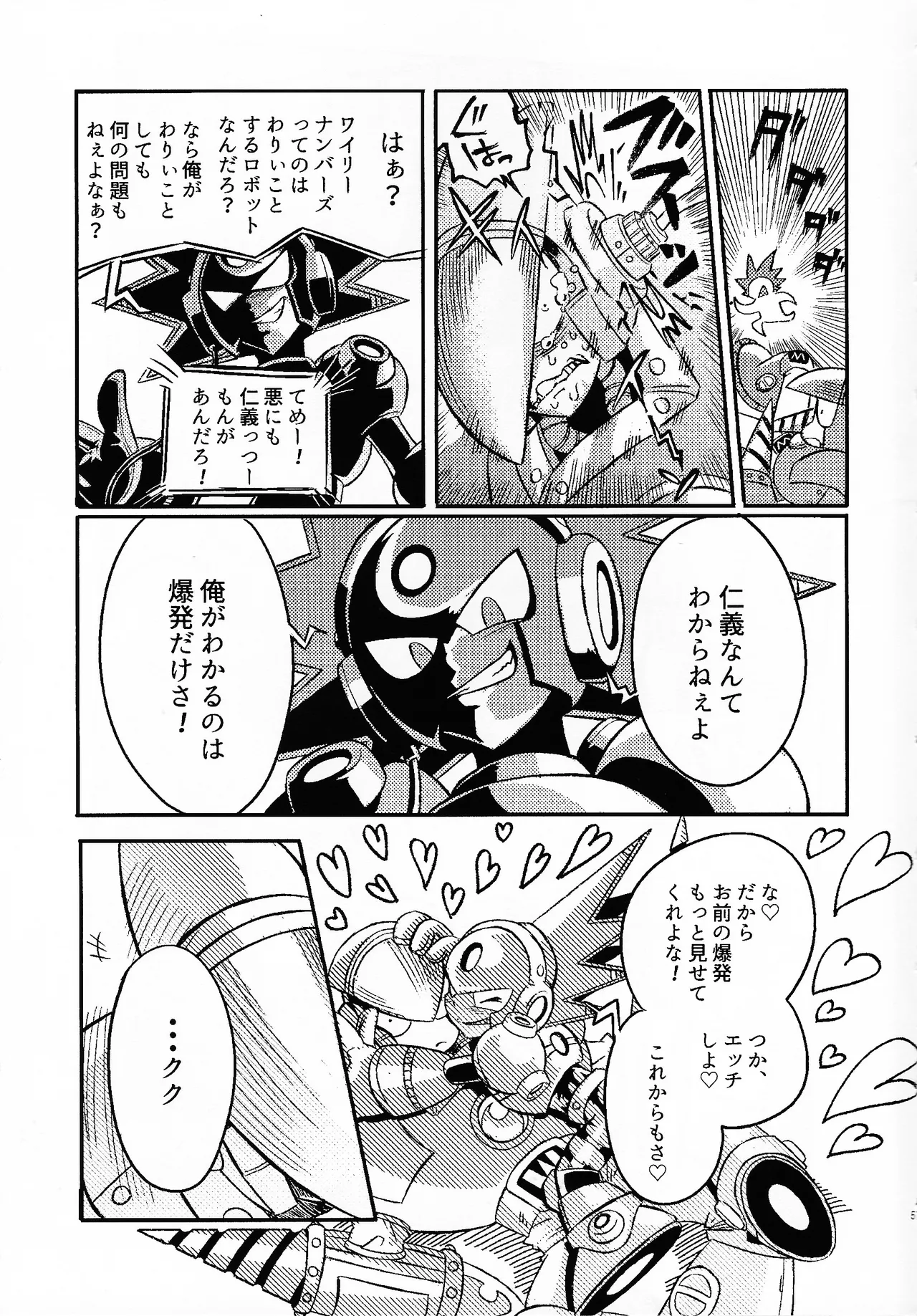 SHOCK!! Page.56