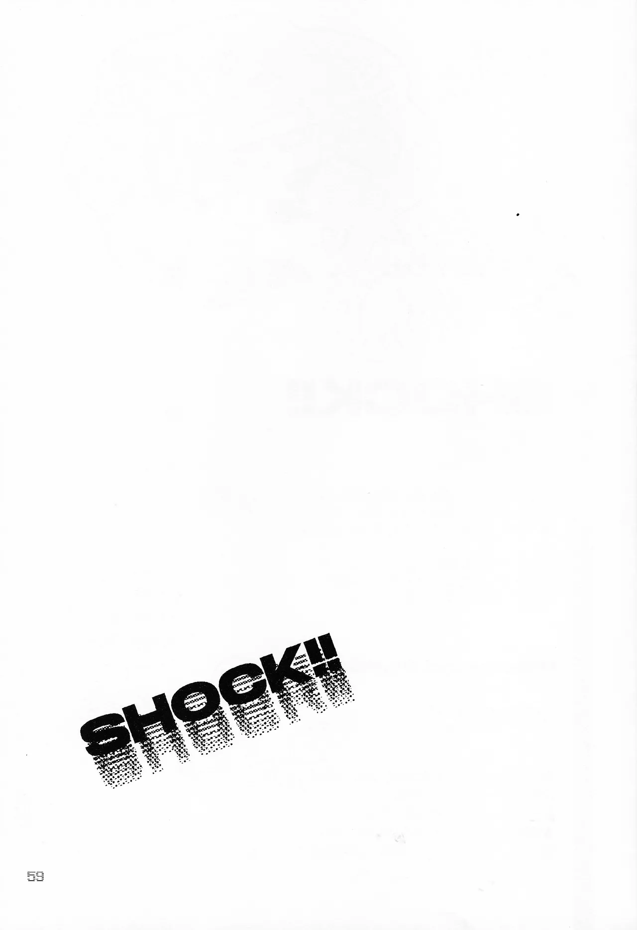 SHOCK!! Page.58