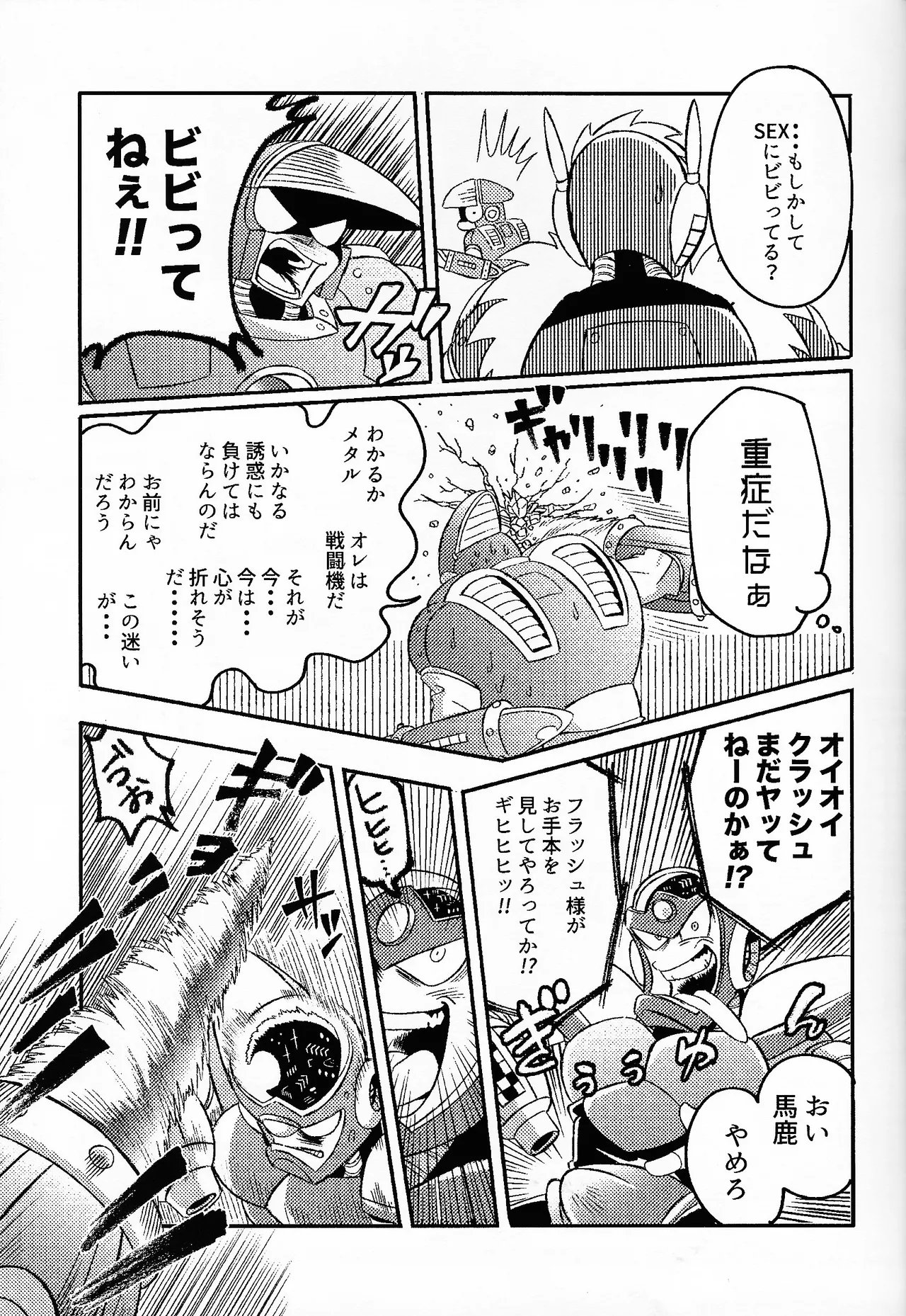 SHOCK!! Page.6