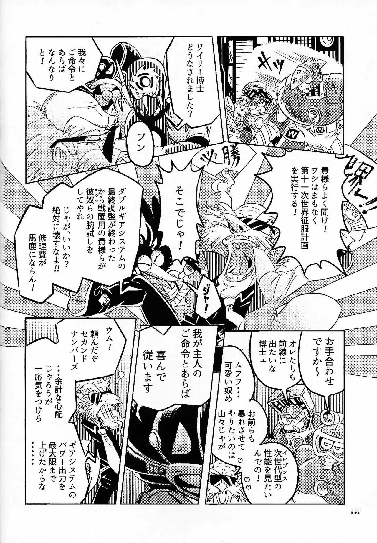 SHOCK!! Page.9