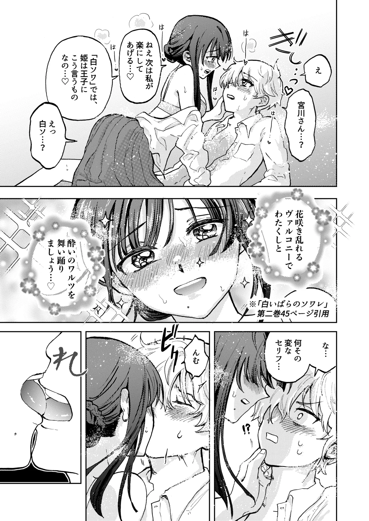 巨根女子と肉穴彼氏 性器逆転でイチャラブ両想いセックス Page.14