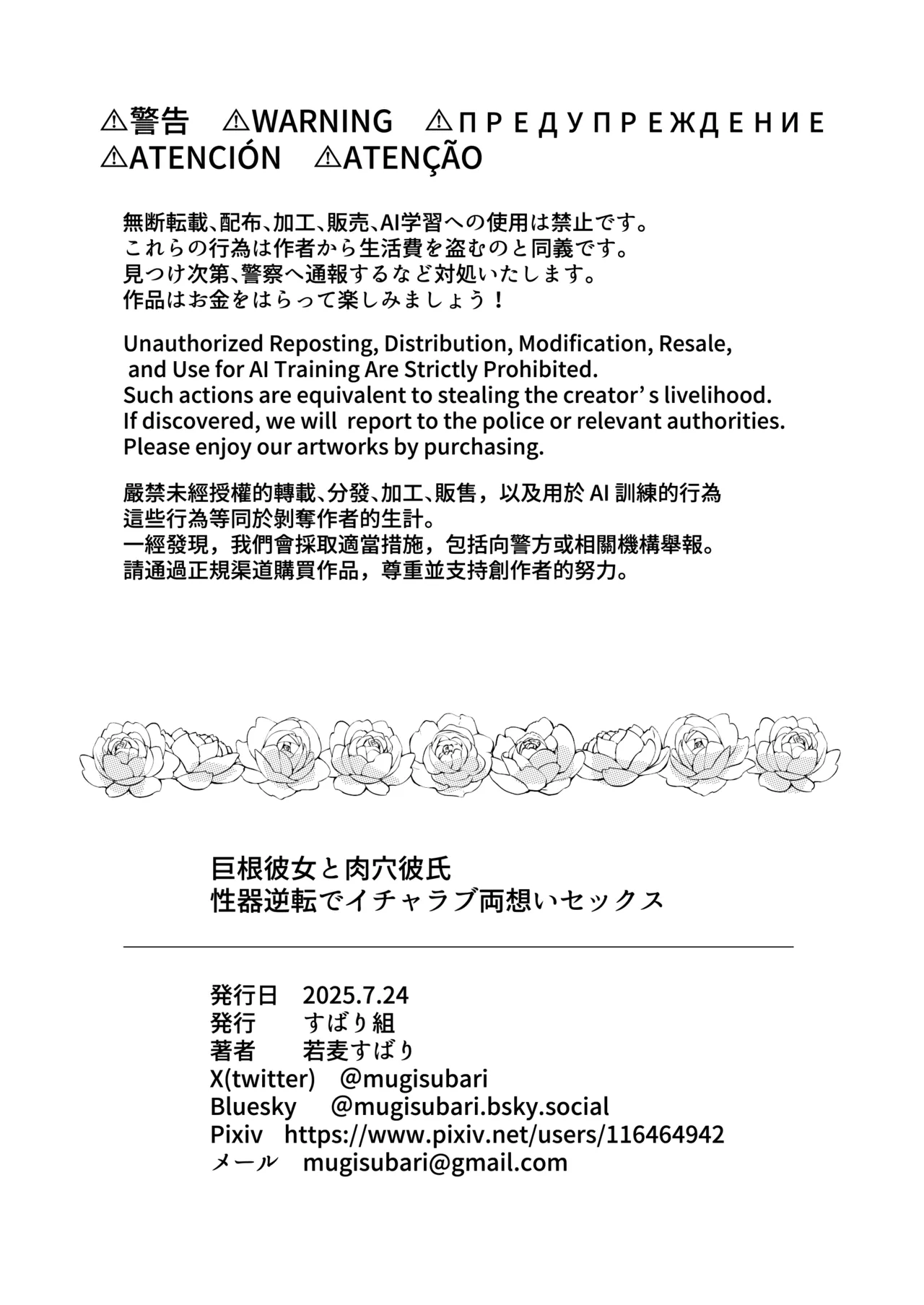 巨根女子と肉穴彼氏 性器逆転でイチャラブ両想いセックス Page.31