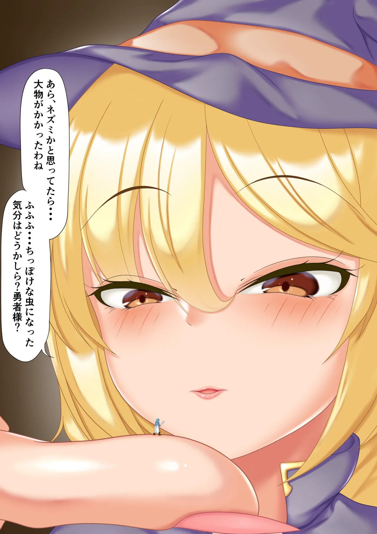 孤虎ぬえ kotora nue Page.55
