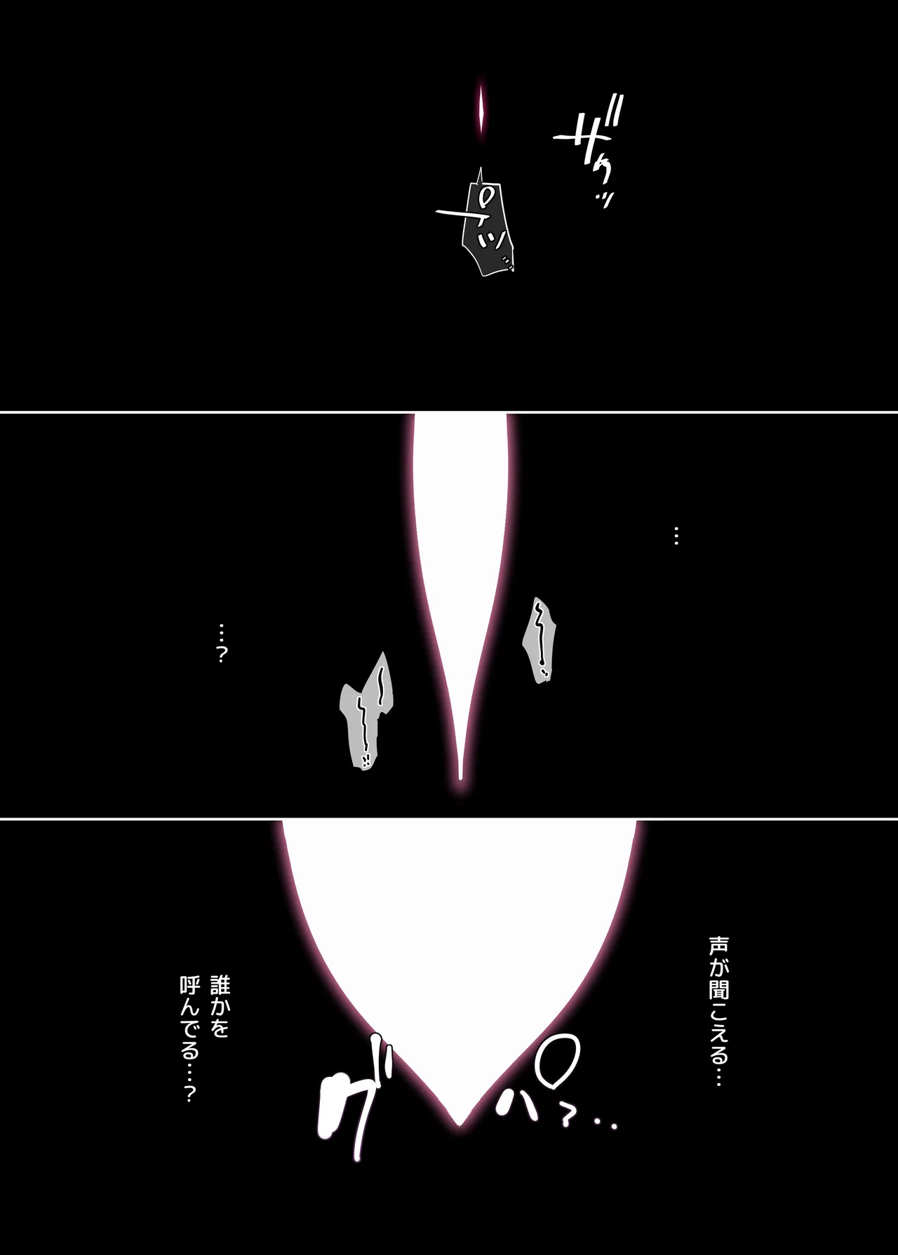 サキュバス草の巣窟 Page.36