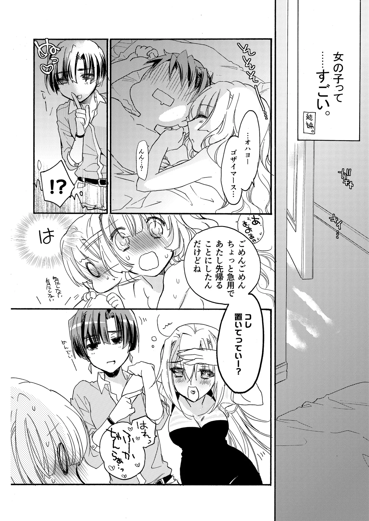 花に嵐２＋折本 Page.44