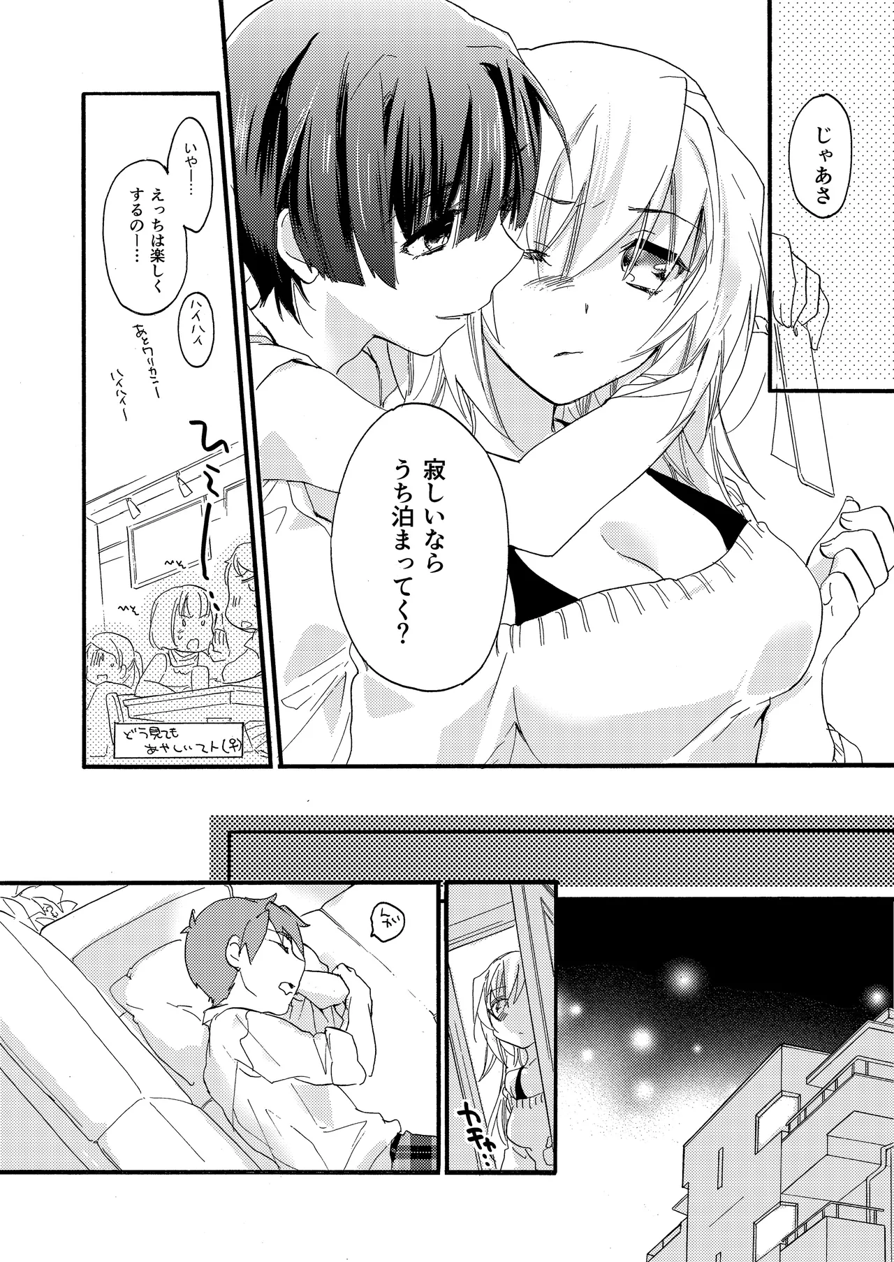 花に嵐２＋折本 Page.61