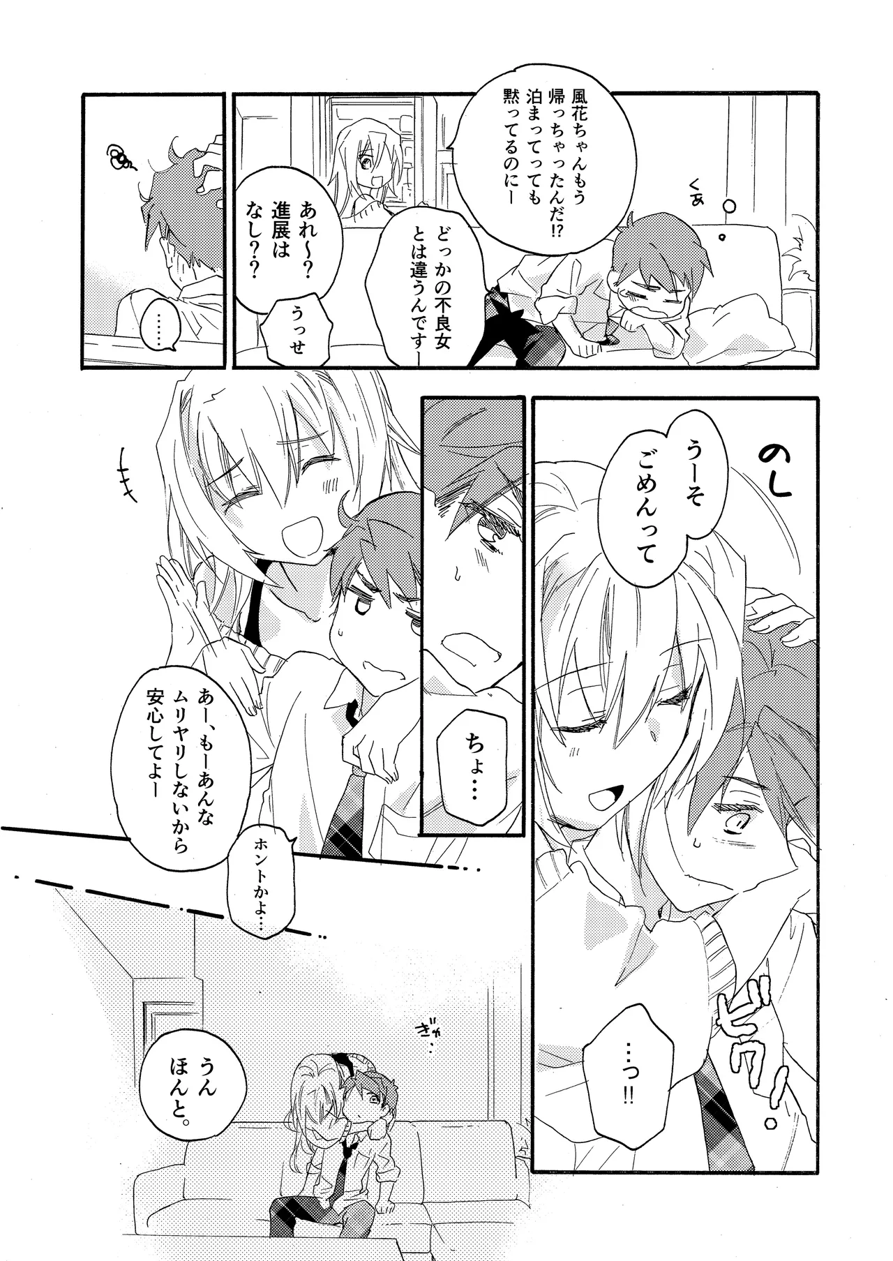 花に嵐２＋折本 Page.62