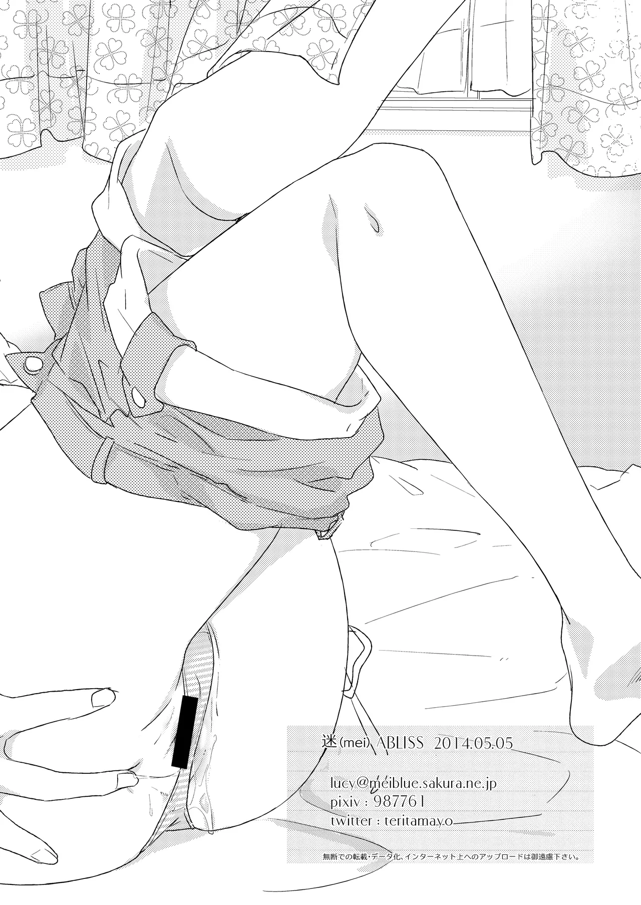 花に嵐２＋折本 Page.68
