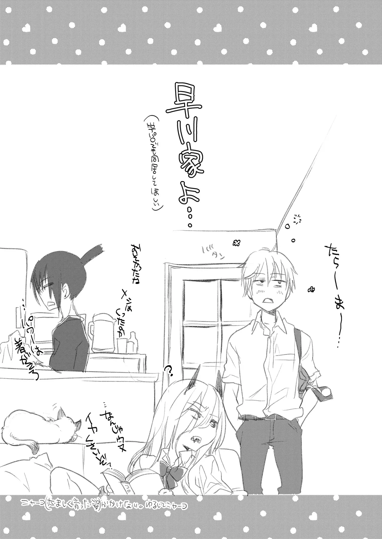 Like a Cats Page.20