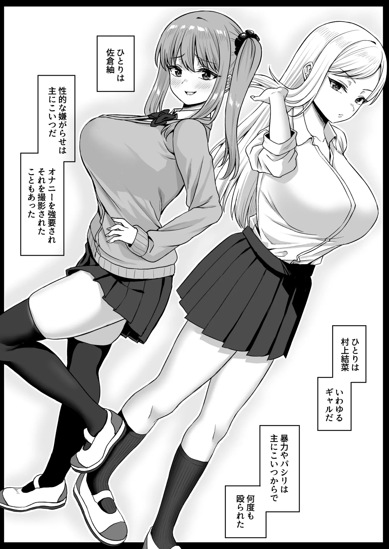 時間停止の力を手に入れた俺は奴らに復讐する Page.11