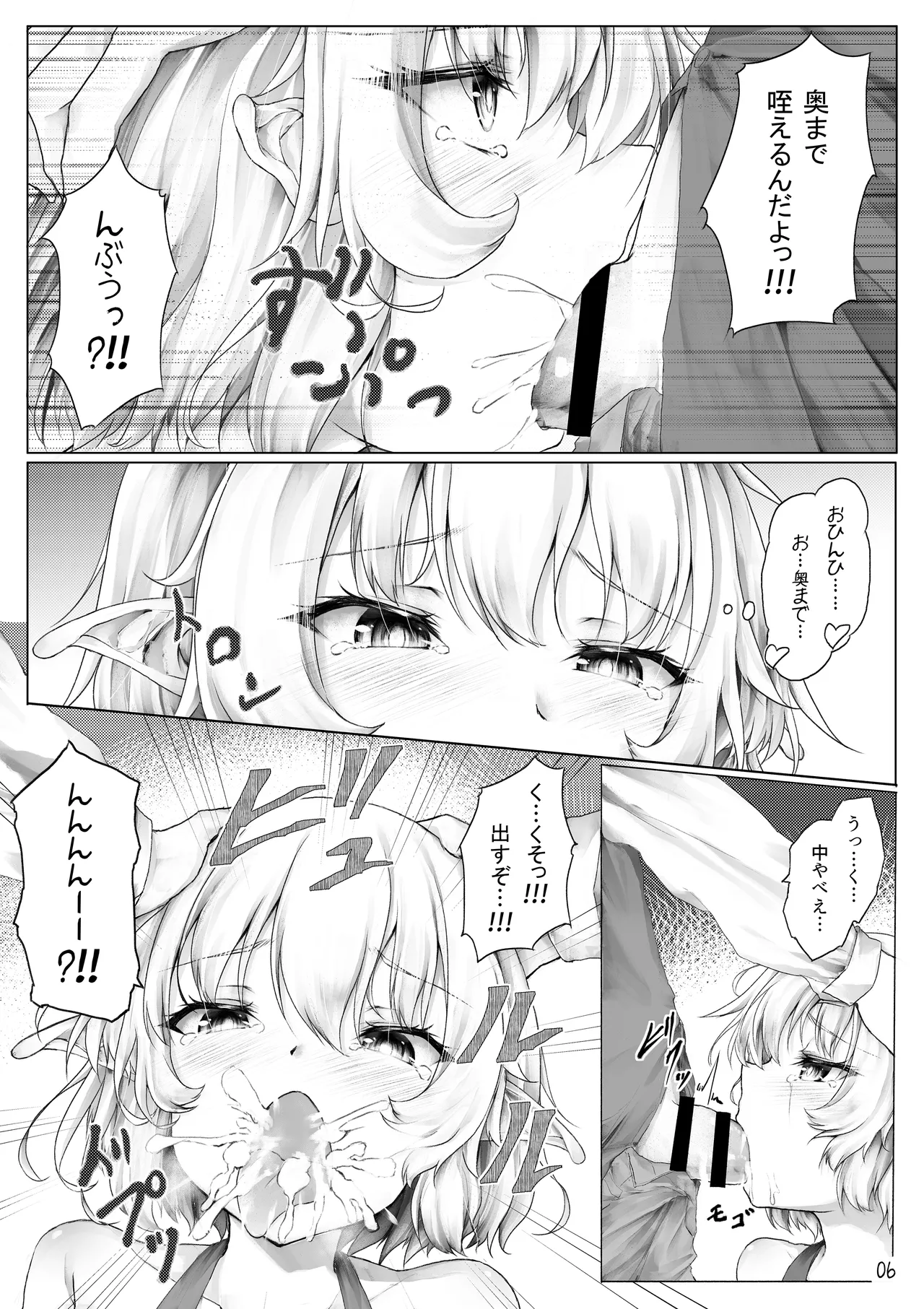 ご主人様遊びましょ？ Page.8