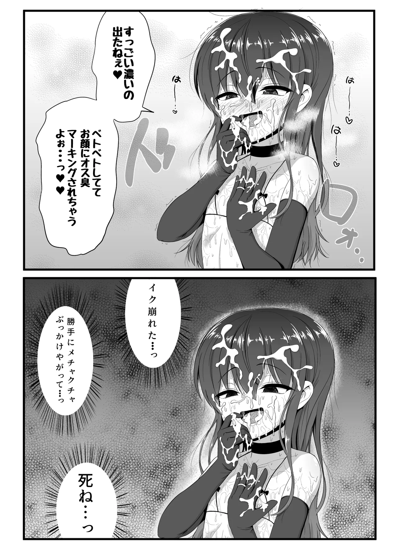 ヒツジンクスショップへようこそ！EX Page.22