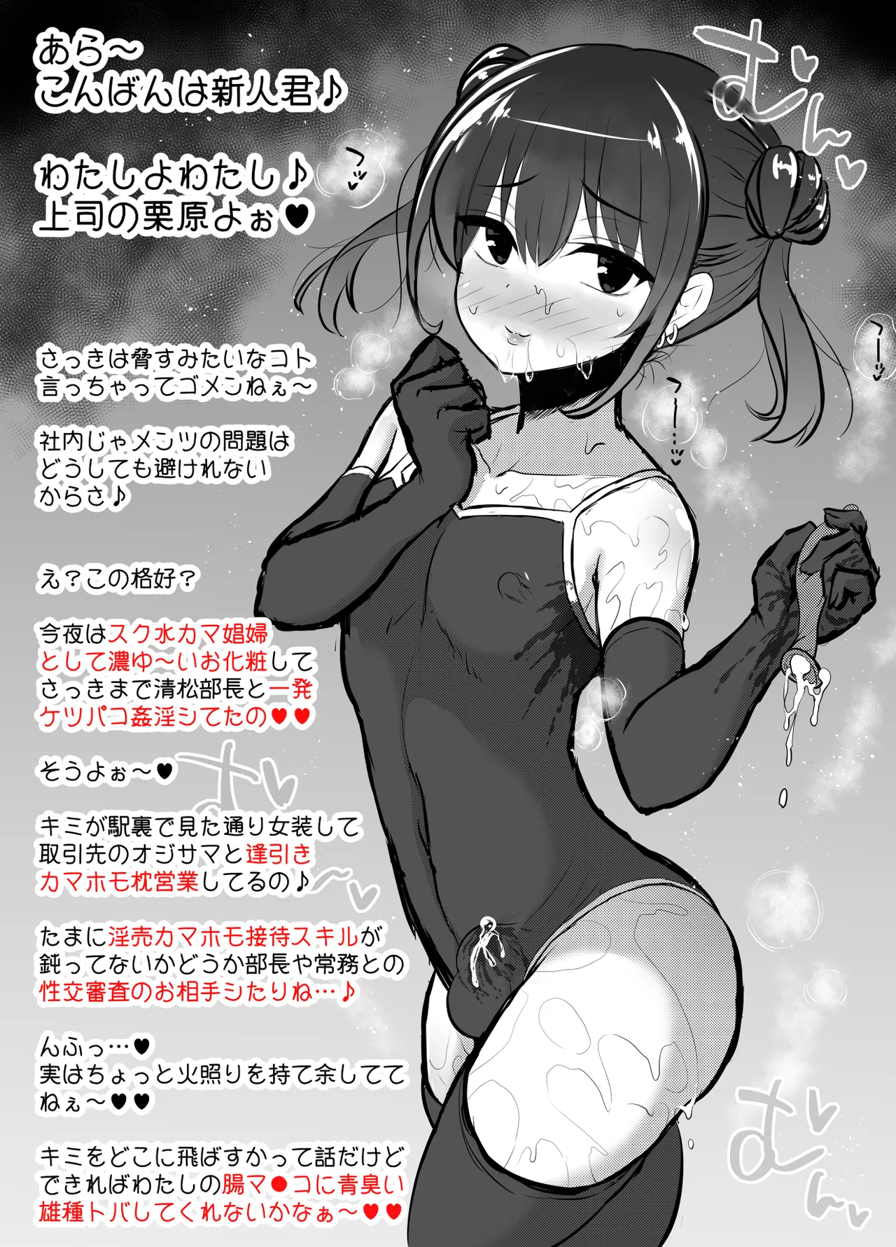 ヒツジンクスショップへようこそ！EX Page.55