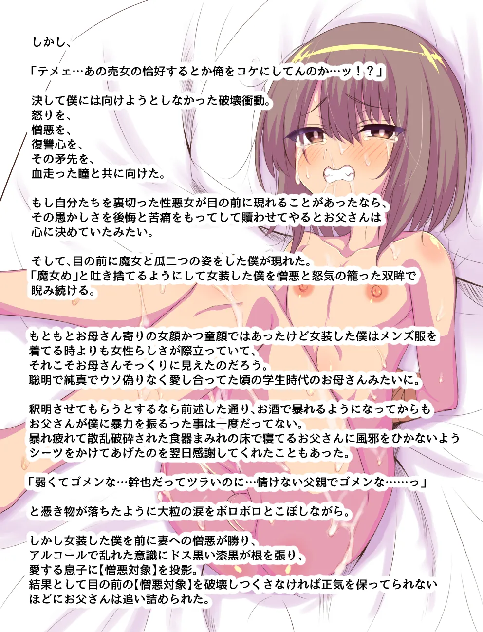 ヒツジンクスショップへようこそ！EX Page.7