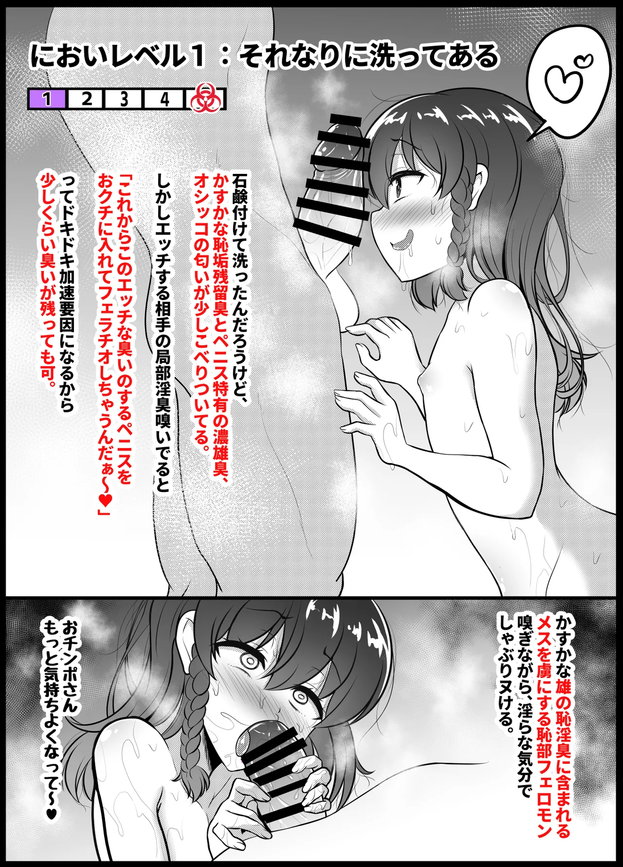ヒツジンクスショップへようこそ！EX Page.73
