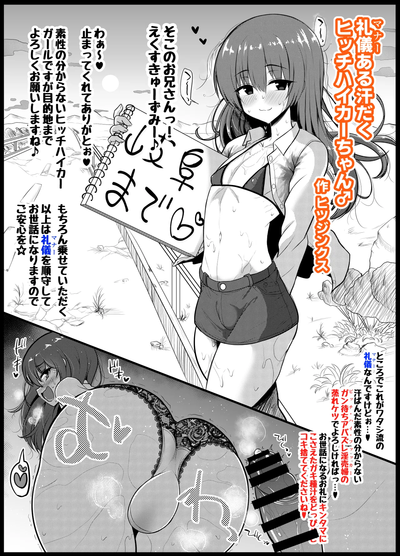 ヒツジンクスショップへようこそ！EX Page.83