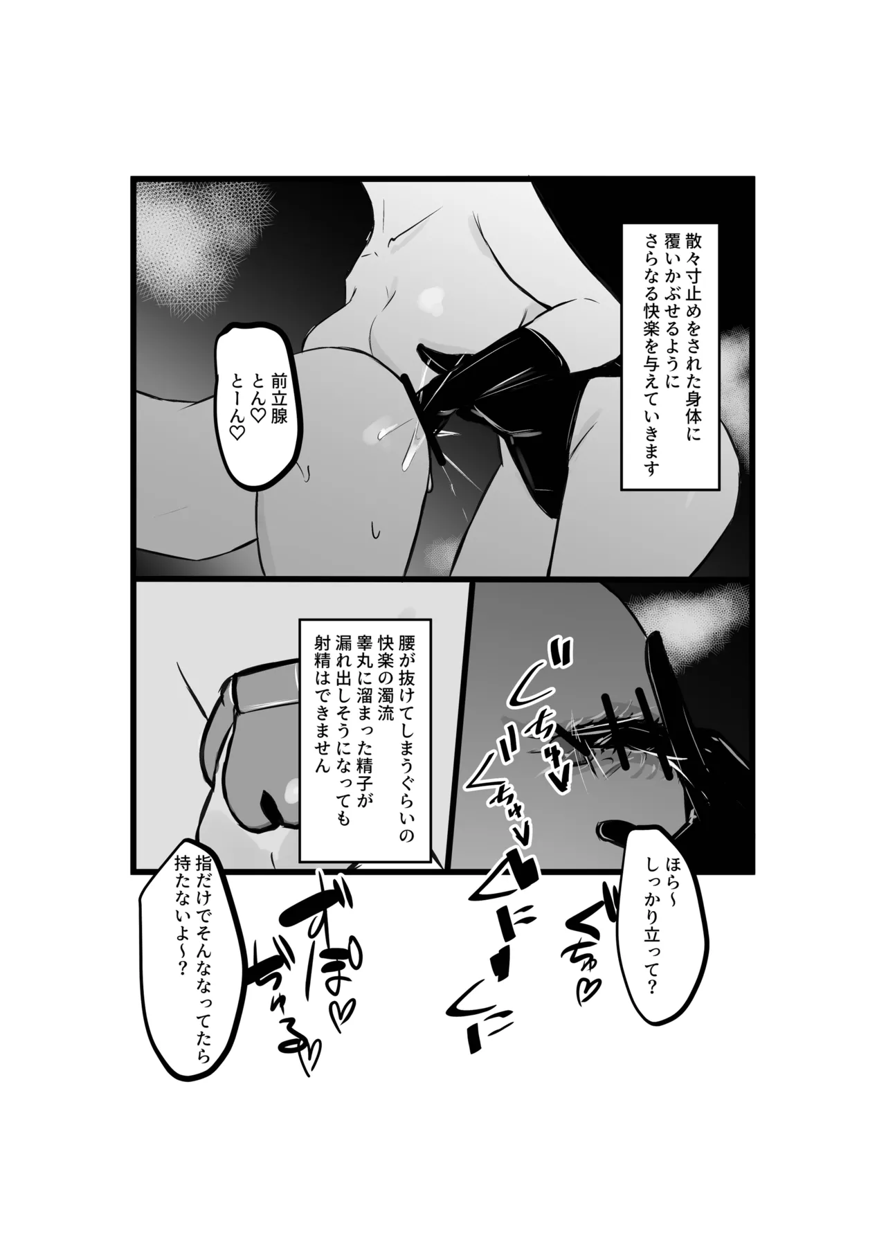 れりす様の調教日記 Page.13