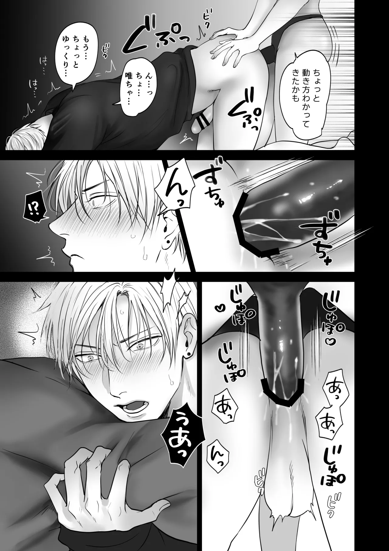 彼女にされてみたいこと Page.12